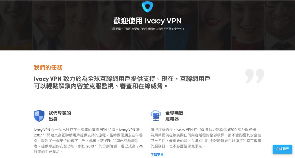 Ivacy VPN 評測與使用心得，Ivacy VPN 黑色星期五特價優惠該如何購買？ - 科技生活 - teXch