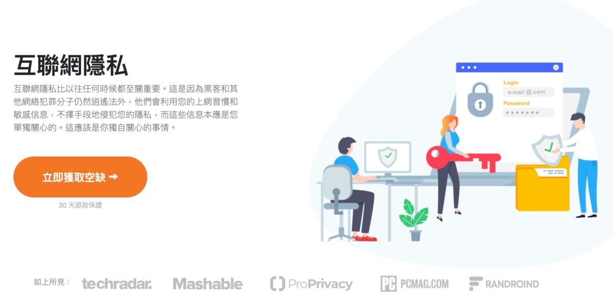 VPN 推薦哪一款？VPN 是什麼？Ivacy VPN 評價好嗎？優缺點懶人包看這篇 - Ivacy VPN, Ivacy VPN 優惠, Ivacy VPN 免費, Ivacy VPN 推薦, Ivacy VPN 特價, Ivacy VPN 評價, Ivacy VPN優惠, Ivacy VPN免費, Ivacy VPN推薦, Ivacy VPN特價, Ivacy VPN評價, 免費 VPN, 免費 VPN 推薦, 免費 VPN推薦, 免費VPN, 免費VPN 推薦, 免費vpn下載, 免費VPN推薦 - 科技生活 - teXch