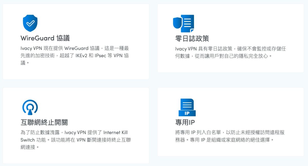 VPN 推薦哪一款？VPN 是什麼？Ivacy VPN 評價好嗎？優缺點懶人包看這篇 - Ivacy VPN, Ivacy VPN 優惠, Ivacy VPN 免費, Ivacy VPN 推薦, Ivacy VPN 特價, Ivacy VPN 評價, Ivacy VPN優惠, Ivacy VPN免費, Ivacy VPN推薦, Ivacy VPN特價, Ivacy VPN評價, 免費 VPN, 免費 VPN 推薦, 免費 VPN推薦, 免費VPN, 免費VPN 推薦, 免費vpn下載, 免費VPN推薦 - 科技生活 - teXch