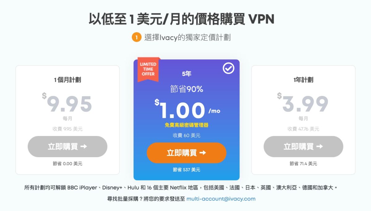 VPN 推薦哪一款？VPN 是什麼？Ivacy VPN 評價好嗎？優缺點懶人包看這篇 - Ivacy VPN, Ivacy VPN 優惠, Ivacy VPN 免費, Ivacy VPN 推薦, Ivacy VPN 特價, Ivacy VPN 評價, Ivacy VPN優惠, Ivacy VPN免費, Ivacy VPN推薦, Ivacy VPN特價, Ivacy VPN評價, 免費 VPN, 免費 VPN 推薦, 免費 VPN推薦, 免費VPN, 免費VPN 推薦, 免費vpn下載, 免費VPN推薦 - 科技生活 - teXch