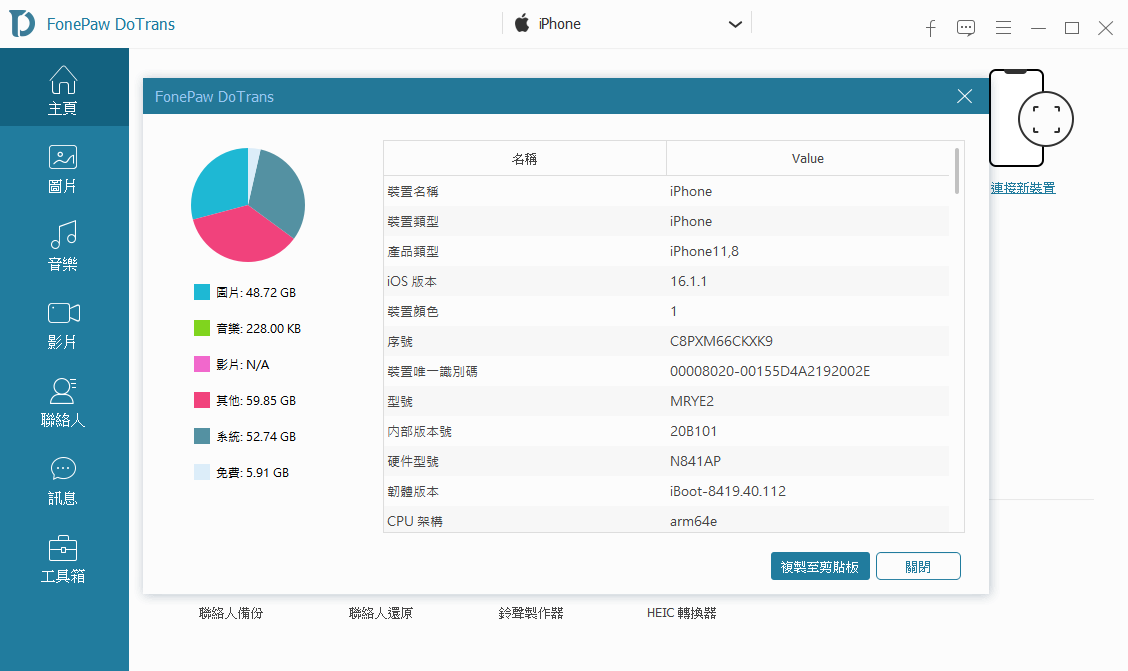 跨平台傳檔案的最佳選擇 - FonePaw DoTrans 輕鬆串聯 Android 與 iOS 雙平台手機檔案傳輸 - FonePaw DoTrans, FonePaw DoTrans 備份, FonePaw DoTrans 傳輸 數據, FonePaw DoTrans 傳輸數據, FonePaw DoTrans 好用嗎, FonePaw DoTrans 推薦, FonePaw DoTrans 評價, FonePaw DoTrans備份, FonePaw DoTrans傳輸 數據, FonePaw DoTrans傳輸數據, FonePaw DoTrans好用嗎, FonePaw DoTrans推薦, FonePaw DoTrans評價, FonePaw DoTrans資料傳輸, 安卓轉iOS, 安卓轉iOS ptt - 科技生活 - teXch