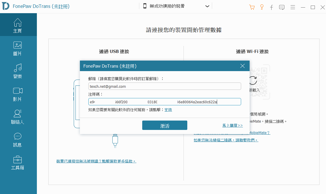 跨平台傳檔案的最佳選擇 - FonePaw DoTrans 輕鬆串聯 Android 與 iOS 雙平台手機檔案傳輸 - FonePaw DoTrans, FonePaw DoTrans 備份, FonePaw DoTrans 傳輸 數據, FonePaw DoTrans 傳輸數據, FonePaw DoTrans 好用嗎, FonePaw DoTrans 推薦, FonePaw DoTrans 評價, FonePaw DoTrans備份, FonePaw DoTrans傳輸 數據, FonePaw DoTrans傳輸數據, FonePaw DoTrans好用嗎, FonePaw DoTrans推薦, FonePaw DoTrans評價, FonePaw DoTrans資料傳輸, 安卓轉iOS, 安卓轉iOS ptt - 科技生活 - teXch