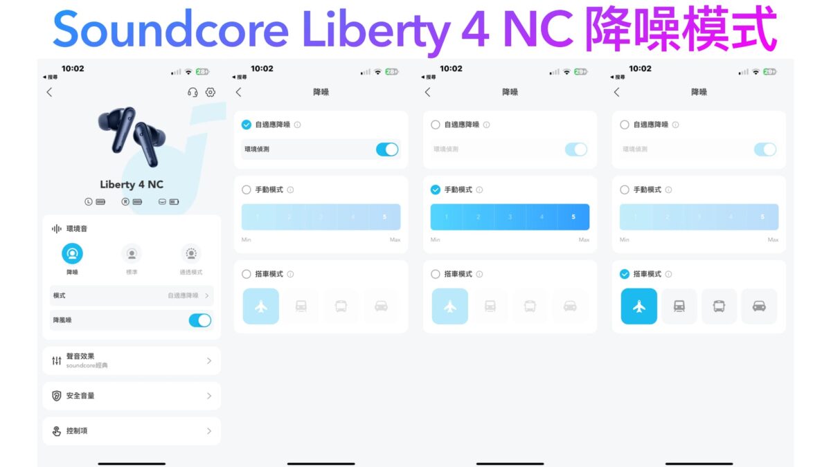 soundcore Liberty 4 NC真無線藍牙耳機開箱實測 - 2023熱門藍牙耳機推薦、平價高規首選 - soundcore Liberty 4 NC, soundcore Liberty 4 NC mobile 01, soundcore Liberty 4 NC ptt, soundcore Liberty 4 NC 優惠, soundcore Liberty 4 NC 優點, soundcore Liberty 4 NC 好用嗎, soundcore Liberty 4 NC 延遲, soundcore Liberty 4 NC 推薦, soundcore Liberty 4 NC 智選家, soundcore Liberty 4 NC 缺點, soundcore Liberty 4 NC 評價, soundcore Liberty 4 NC 購買, soundcore Liberty 4 NC 開箱, soundcore Liberty 4 NC 音質, soundcore Liberty 4 NC優惠, soundcore Liberty 4 NC優點, soundcore Liberty 4 NC好用嗎, soundcore Liberty 4 NC延遲, soundcore Liberty 4 NC推薦, soundcore Liberty 4 NC智選家, soundcore Liberty 4 NC缺點, soundcore Liberty 4 NC評價, soundcore Liberty 4 NC購買, soundcore Liberty 4 NC開箱, soundcore Liberty 4 NC音質 - 科技生活 - teXch