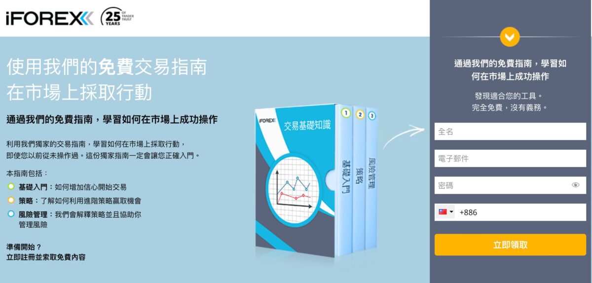 iFOREX 外匯交易所完整介紹 - 從註冊到使用，完整教學懶人包 - iFOREX, iFOREX 外匯, iFOREX 外匯 入金, iFOREX 外匯 出金, iFOREX 外匯 評價, iFOREX 外匯 費用, iFOREX 外匯入金, iFOREX 外匯出金, iFOREX 外匯所, iFOREX 外匯所 好用嗎, iFOREX 外匯所 比特幣, iFOREX 外匯所 股票, iFOREX 外匯所 詐騙, iFOREX 外匯所 評價, iFOREX 外匯所好用嗎, iFOREX 外匯所比特幣, iFOREX 外匯所股票, iFOREX 外匯所詐騙, iFOREX 外匯所評價, iFOREX 外匯評價, iFOREX 外匯費用, iFOREX外匯, iFOREX外匯 入金, iFOREX外匯 出金, iFOREX外匯 評價, iFOREX外匯 費用, iFOREX外匯入金, iFOREX外匯出金, iFOREX外匯所, iFOREX外匯所 好用嗎, iFOREX外匯所 比特幣, iFOREX外匯所 股票, iFOREX外匯所 詐騙, iFOREX外匯所 評價, iFOREX外匯所好用嗎, iFOREX外匯所比特幣, iFOREX外匯所股票, iFOREX外匯所詐騙, iFOREX外匯所評價, iFOREX外匯評價, iFOREX外匯費用, 交易所 推薦, 交易所推薦, 外匯, 外匯 交易, 外匯 交易所, 外匯 交易所 推薦, 外匯 交易所推薦, 外匯交易, 外匯交易 ptt, 外匯交易所, 外匯交易所 推薦, 外匯交易所推薦 - 科技生活 - teXch