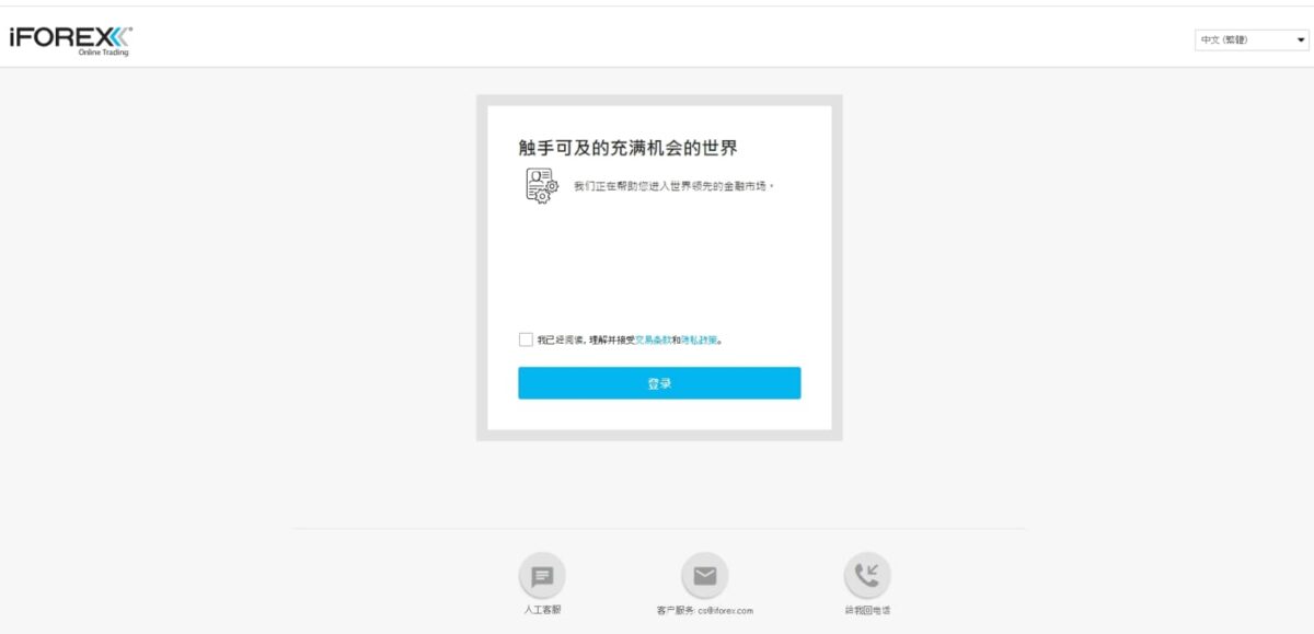 iFOREX 外匯交易所完整介紹 - 從註冊到使用，完整教學懶人包 - iFOREX, iFOREX 外匯, iFOREX 外匯 入金, iFOREX 外匯 出金, iFOREX 外匯 評價, iFOREX 外匯 費用, iFOREX 外匯入金, iFOREX 外匯出金, iFOREX 外匯所, iFOREX 外匯所 好用嗎, iFOREX 外匯所 比特幣, iFOREX 外匯所 股票, iFOREX 外匯所 詐騙, iFOREX 外匯所 評價, iFOREX 外匯所好用嗎, iFOREX 外匯所比特幣, iFOREX 外匯所股票, iFOREX 外匯所詐騙, iFOREX 外匯所評價, iFOREX 外匯評價, iFOREX 外匯費用, iFOREX外匯, iFOREX外匯 入金, iFOREX外匯 出金, iFOREX外匯 評價, iFOREX外匯 費用, iFOREX外匯入金, iFOREX外匯出金, iFOREX外匯所, iFOREX外匯所 好用嗎, iFOREX外匯所 比特幣, iFOREX外匯所 股票, iFOREX外匯所 詐騙, iFOREX外匯所 評價, iFOREX外匯所好用嗎, iFOREX外匯所比特幣, iFOREX外匯所股票, iFOREX外匯所詐騙, iFOREX外匯所評價, iFOREX外匯評價, iFOREX外匯費用, 交易所 推薦, 交易所推薦, 外匯, 外匯 交易, 外匯 交易所, 外匯 交易所 推薦, 外匯 交易所推薦, 外匯交易, 外匯交易 ptt, 外匯交易所, 外匯交易所 推薦, 外匯交易所推薦 - 科技生活 - teXch