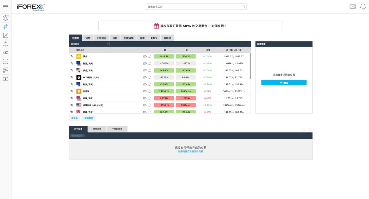 iFOREX 外匯交易所完整介紹 - 從註冊到使用，完整教學懶人包 - iFOREX, iFOREX 外匯, iFOREX 外匯 入金, iFOREX 外匯 出金, iFOREX 外匯 評價, iFOREX 外匯 費用, iFOREX 外匯入金, iFOREX 外匯出金, iFOREX 外匯所, iFOREX 外匯所 好用嗎, iFOREX 外匯所 比特幣, iFOREX 外匯所 股票, iFOREX 外匯所 詐騙, iFOREX 外匯所 評價, iFOREX 外匯所好用嗎, iFOREX 外匯所比特幣, iFOREX 外匯所股票, iFOREX 外匯所詐騙, iFOREX 外匯所評價, iFOREX 外匯評價, iFOREX 外匯費用, iFOREX外匯, iFOREX外匯 入金, iFOREX外匯 出金, iFOREX外匯 評價, iFOREX外匯 費用, iFOREX外匯入金, iFOREX外匯出金, iFOREX外匯所, iFOREX外匯所 好用嗎, iFOREX外匯所 比特幣, iFOREX外匯所 股票, iFOREX外匯所 詐騙, iFOREX外匯所 評價, iFOREX外匯所好用嗎, iFOREX外匯所比特幣, iFOREX外匯所股票, iFOREX外匯所詐騙, iFOREX外匯所評價, iFOREX外匯評價, iFOREX外匯費用, 交易所 推薦, 交易所推薦, 外匯, 外匯 交易, 外匯 交易所, 外匯 交易所 推薦, 外匯 交易所推薦, 外匯交易, 外匯交易 ptt, 外匯交易所, 外匯交易所 推薦, 外匯交易所推薦 - 科技生活 - teXch