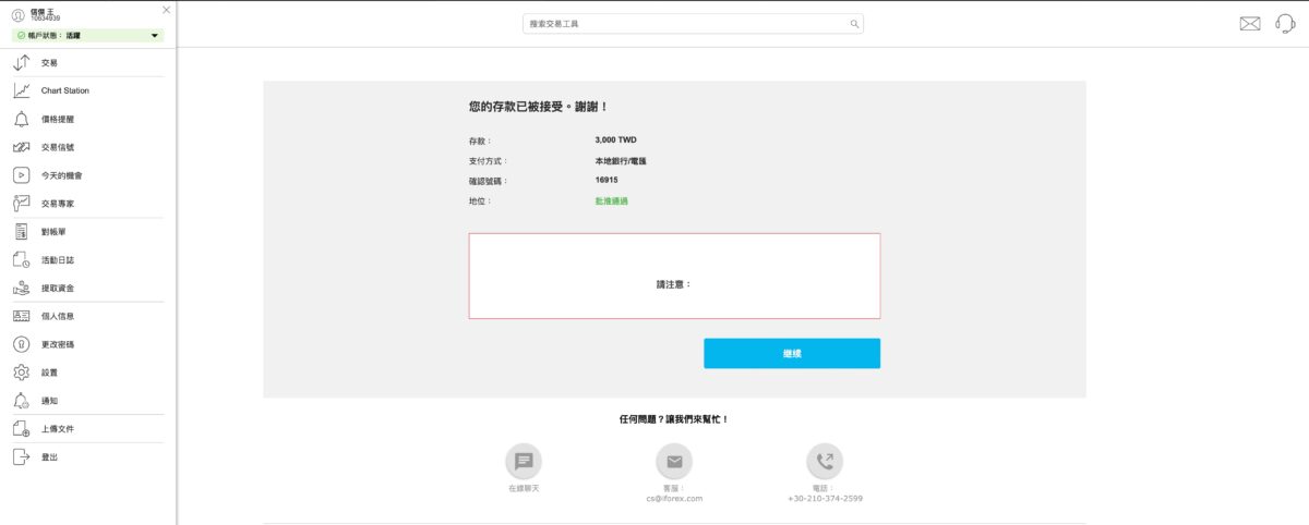 iFOREX 外匯交易所完整介紹 - 從註冊到使用，完整教學懶人包 - iFOREX, iFOREX 外匯, iFOREX 外匯 入金, iFOREX 外匯 出金, iFOREX 外匯 評價, iFOREX 外匯 費用, iFOREX 外匯入金, iFOREX 外匯出金, iFOREX 外匯所, iFOREX 外匯所 好用嗎, iFOREX 外匯所 比特幣, iFOREX 外匯所 股票, iFOREX 外匯所 詐騙, iFOREX 外匯所 評價, iFOREX 外匯所好用嗎, iFOREX 外匯所比特幣, iFOREX 外匯所股票, iFOREX 外匯所詐騙, iFOREX 外匯所評價, iFOREX 外匯評價, iFOREX 外匯費用, iFOREX外匯, iFOREX外匯 入金, iFOREX外匯 出金, iFOREX外匯 評價, iFOREX外匯 費用, iFOREX外匯入金, iFOREX外匯出金, iFOREX外匯所, iFOREX外匯所 好用嗎, iFOREX外匯所 比特幣, iFOREX外匯所 股票, iFOREX外匯所 詐騙, iFOREX外匯所 評價, iFOREX外匯所好用嗎, iFOREX外匯所比特幣, iFOREX外匯所股票, iFOREX外匯所詐騙, iFOREX外匯所評價, iFOREX外匯評價, iFOREX外匯費用, 交易所 推薦, 交易所推薦, 外匯, 外匯 交易, 外匯 交易所, 外匯 交易所 推薦, 外匯 交易所推薦, 外匯交易, 外匯交易 ptt, 外匯交易所, 外匯交易所 推薦, 外匯交易所推薦 - 科技生活 - teXch