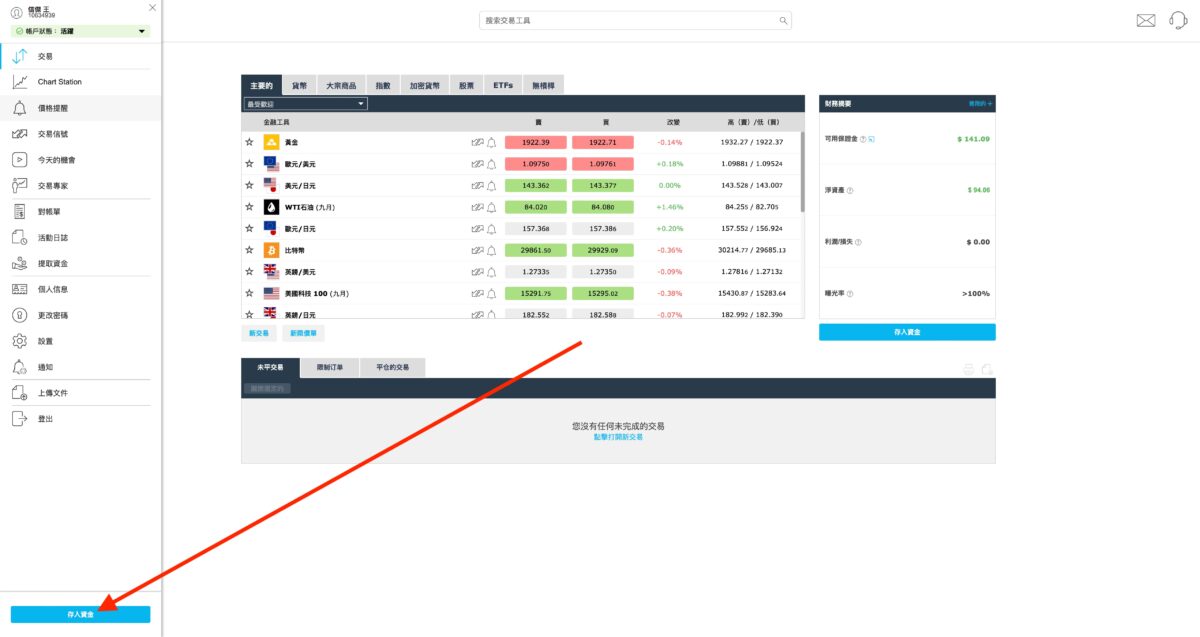 iFOREX 外匯交易所完整介紹 - 從註冊到使用，完整教學懶人包 - iFOREX, iFOREX 外匯, iFOREX 外匯 入金, iFOREX 外匯 出金, iFOREX 外匯 評價, iFOREX 外匯 費用, iFOREX 外匯入金, iFOREX 外匯出金, iFOREX 外匯所, iFOREX 外匯所 好用嗎, iFOREX 外匯所 比特幣, iFOREX 外匯所 股票, iFOREX 外匯所 詐騙, iFOREX 外匯所 評價, iFOREX 外匯所好用嗎, iFOREX 外匯所比特幣, iFOREX 外匯所股票, iFOREX 外匯所詐騙, iFOREX 外匯所評價, iFOREX 外匯評價, iFOREX 外匯費用, iFOREX外匯, iFOREX外匯 入金, iFOREX外匯 出金, iFOREX外匯 評價, iFOREX外匯 費用, iFOREX外匯入金, iFOREX外匯出金, iFOREX外匯所, iFOREX外匯所 好用嗎, iFOREX外匯所 比特幣, iFOREX外匯所 股票, iFOREX外匯所 詐騙, iFOREX外匯所 評價, iFOREX外匯所好用嗎, iFOREX外匯所比特幣, iFOREX外匯所股票, iFOREX外匯所詐騙, iFOREX外匯所評價, iFOREX外匯評價, iFOREX外匯費用, 交易所 推薦, 交易所推薦, 外匯, 外匯 交易, 外匯 交易所, 外匯 交易所 推薦, 外匯 交易所推薦, 外匯交易, 外匯交易 ptt, 外匯交易所, 外匯交易所 推薦, 外匯交易所推薦 - 科技生活 - teXch