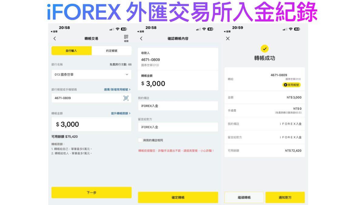 iFOREX 外匯交易所完整介紹 - 從註冊到使用，完整教學懶人包 - iFOREX, iFOREX 外匯, iFOREX 外匯 入金, iFOREX 外匯 出金, iFOREX 外匯 評價, iFOREX 外匯 費用, iFOREX 外匯入金, iFOREX 外匯出金, iFOREX 外匯所, iFOREX 外匯所 好用嗎, iFOREX 外匯所 比特幣, iFOREX 外匯所 股票, iFOREX 外匯所 詐騙, iFOREX 外匯所 評價, iFOREX 外匯所好用嗎, iFOREX 外匯所比特幣, iFOREX 外匯所股票, iFOREX 外匯所詐騙, iFOREX 外匯所評價, iFOREX 外匯評價, iFOREX 外匯費用, iFOREX外匯, iFOREX外匯 入金, iFOREX外匯 出金, iFOREX外匯 評價, iFOREX外匯 費用, iFOREX外匯入金, iFOREX外匯出金, iFOREX外匯所, iFOREX外匯所 好用嗎, iFOREX外匯所 比特幣, iFOREX外匯所 股票, iFOREX外匯所 詐騙, iFOREX外匯所 評價, iFOREX外匯所好用嗎, iFOREX外匯所比特幣, iFOREX外匯所股票, iFOREX外匯所詐騙, iFOREX外匯所評價, iFOREX外匯評價, iFOREX外匯費用, 交易所 推薦, 交易所推薦, 外匯, 外匯 交易, 外匯 交易所, 外匯 交易所 推薦, 外匯 交易所推薦, 外匯交易, 外匯交易 ptt, 外匯交易所, 外匯交易所 推薦, 外匯交易所推薦 - 科技生活 - teXch