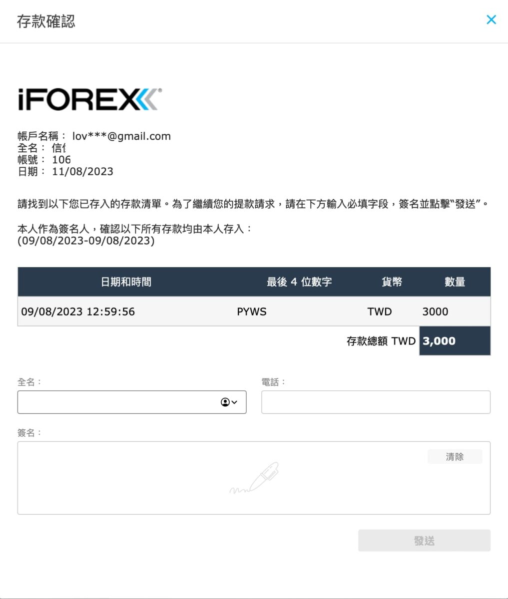 iFOREX 外匯交易所完整介紹 - 從註冊到使用，完整教學懶人包 - iFOREX, iFOREX 外匯, iFOREX 外匯 入金, iFOREX 外匯 出金, iFOREX 外匯 評價, iFOREX 外匯 費用, iFOREX 外匯入金, iFOREX 外匯出金, iFOREX 外匯所, iFOREX 外匯所 好用嗎, iFOREX 外匯所 比特幣, iFOREX 外匯所 股票, iFOREX 外匯所 詐騙, iFOREX 外匯所 評價, iFOREX 外匯所好用嗎, iFOREX 外匯所比特幣, iFOREX 外匯所股票, iFOREX 外匯所詐騙, iFOREX 外匯所評價, iFOREX 外匯評價, iFOREX 外匯費用, iFOREX外匯, iFOREX外匯 入金, iFOREX外匯 出金, iFOREX外匯 評價, iFOREX外匯 費用, iFOREX外匯入金, iFOREX外匯出金, iFOREX外匯所, iFOREX外匯所 好用嗎, iFOREX外匯所 比特幣, iFOREX外匯所 股票, iFOREX外匯所 詐騙, iFOREX外匯所 評價, iFOREX外匯所好用嗎, iFOREX外匯所比特幣, iFOREX外匯所股票, iFOREX外匯所詐騙, iFOREX外匯所評價, iFOREX外匯評價, iFOREX外匯費用, 交易所 推薦, 交易所推薦, 外匯, 外匯 交易, 外匯 交易所, 外匯 交易所 推薦, 外匯 交易所推薦, 外匯交易, 外匯交易 ptt, 外匯交易所, 外匯交易所 推薦, 外匯交易所推薦 - 科技生活 - teXch