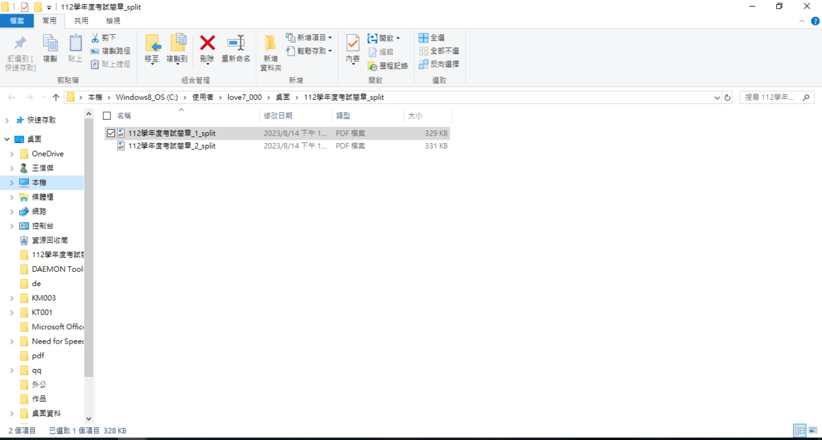 WorkinTool PDF Converter - PDF轉Word、PDF 合併、PDF壓縮全方位 PDF 工具使用推薦 - 科技生活 - teXch