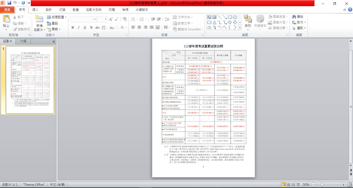 WorkinTool PDF Converter - PDF轉Word、PDF 合併、PDF壓縮全方位 PDF 工具使用推薦 - 科技生活 - teXch