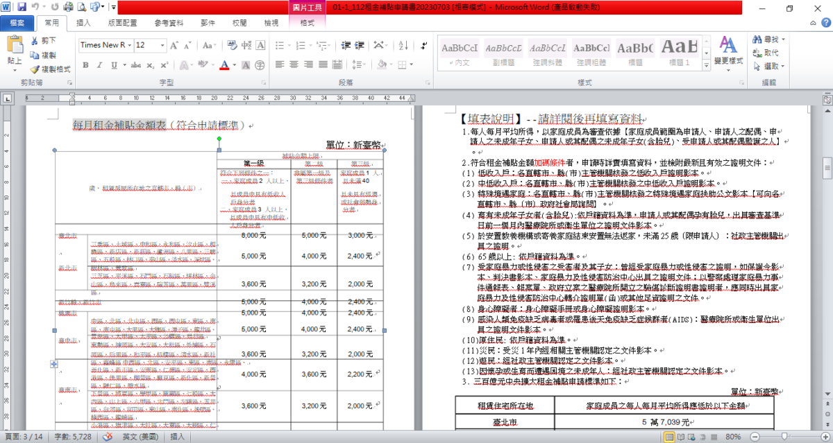 WorkinTool PDF Converter - PDF轉Word、PDF 合併、PDF壓縮全方位 PDF 工具使用推薦 - 科技生活 - teXch