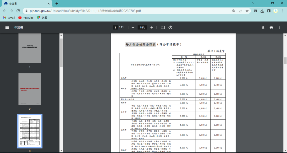 WorkinTool PDF Converter - PDF轉Word、PDF 合併、PDF壓縮全方位 PDF 工具使用推薦 - 科技生活 - teXch