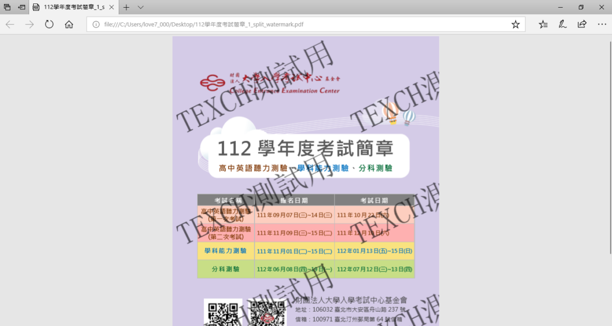 WorkinTool PDF Converter - PDF轉Word、PDF 合併、PDF壓縮全方位 PDF 工具使用推薦 - 科技生活 - teXch