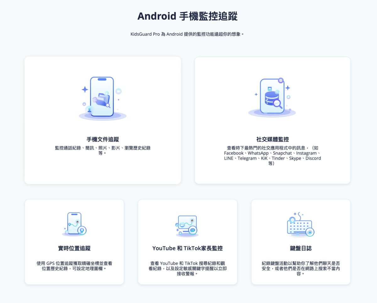 ClevGuard KidsGuard Pro 監控小孩社群工具 - 掌握社群動向，衍伸成為另類抓姦神器 - KidsGuard, KidsGuard Pro, KidsGuard Pro for iOS, KidsGuard Pro for iOS 推薦, KidsGuard Pro for iOS 監控, KidsGuard Pro for iOS 評價, KidsGuard Pro for iOS推薦, KidsGuard Pro 評價, KidsGuard Pro評價, KidsGuard 評價, KidsGuard評價, 抓姦神器 - 科技生活 - teXch