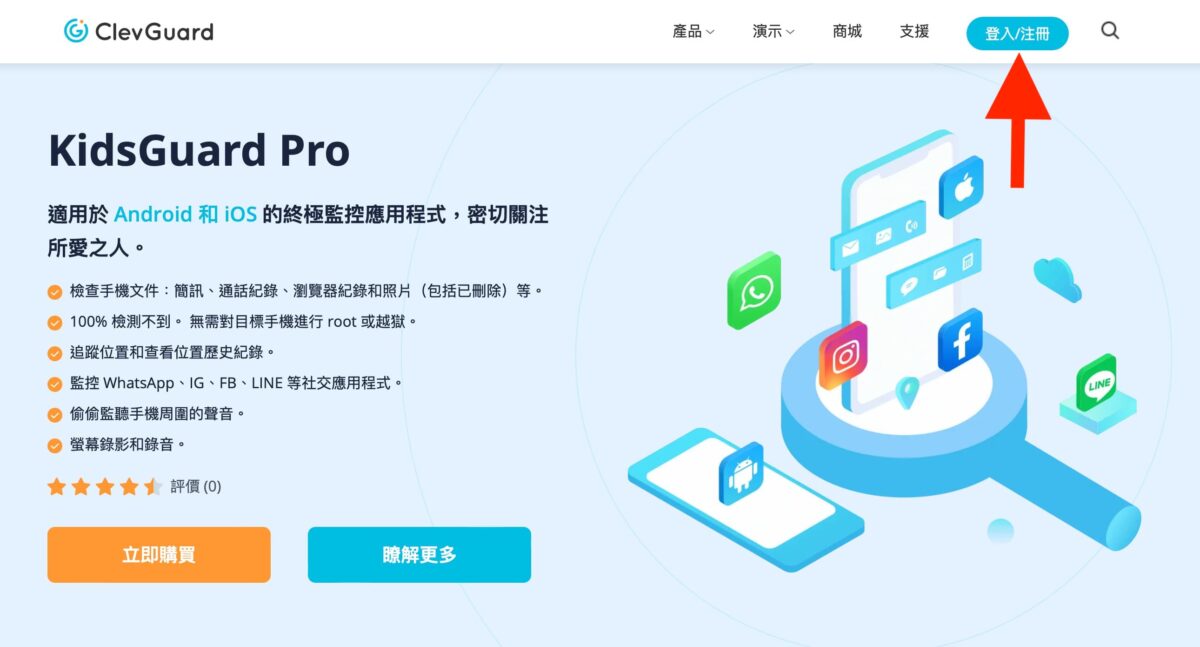 ClevGuard KidsGuard Pro 監控小孩社群工具 - 掌握社群動向，衍伸成為另類抓姦神器 - KidsGuard, KidsGuard Pro, KidsGuard Pro for iOS, KidsGuard Pro for iOS 推薦, KidsGuard Pro for iOS 監控, KidsGuard Pro for iOS 評價, KidsGuard Pro for iOS推薦, KidsGuard Pro 評價, KidsGuard Pro評價, KidsGuard 評價, KidsGuard評價, 抓姦神器 - 科技生活 - teXch