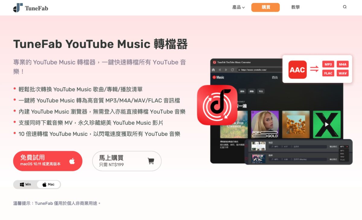 TuneFab YouTube music 下載音樂、MV影片輕鬆又方便，下載 YouTube 音樂詳細懶人包 - TuneFab YouTube music, TuneFab YouTube music flac, TuneFab YouTube music m4a, TuneFab YouTube music mp3, TuneFab YouTube music mp4, TuneFab YouTube music wav, TuneFab YouTube music 下載, TuneFab YouTube music 優惠, TuneFab YouTube music 教學, TuneFab YouTube music 特價, TuneFab YouTube music 評價, TuneFab YouTube music 轉檔, TuneFab YouTube music 開箱, TuneFab YouTube music下載, TuneFab YouTube music優惠, TuneFab YouTube music教學, TuneFab YouTube music特價, TuneFab YouTube music評價, TuneFab YouTube music轉檔, TuneFab YouTube music開箱, YouTube music, YouTube music down, YouTube music download, YouTube music premium, YouTube music ptt, YouTube music 下載, YouTube music 破解, YouTube music 缺點, YouTube music 背景播放, YouTube music 電腦版, YouTube music 音質, YouTube music下載, YouTube music破解, YouTube music缺點, YouTube music背景播放, YouTube music電腦版, YouTube music音質 - 科技生活 - teXch