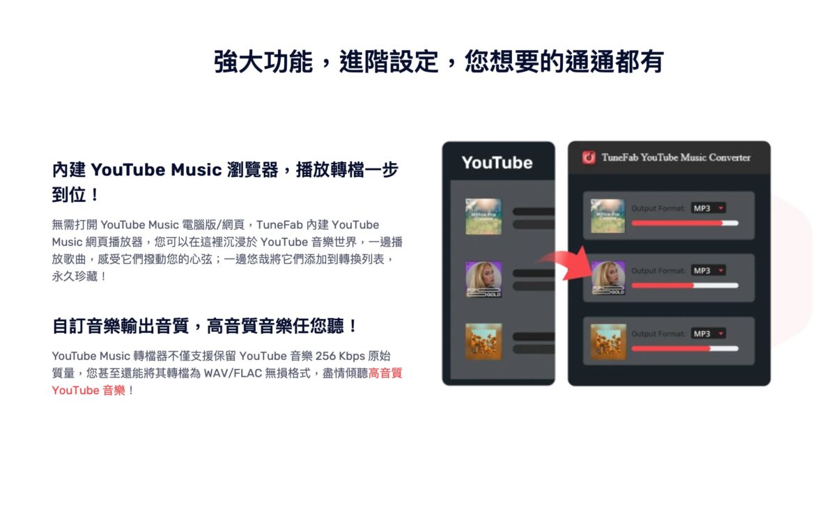 TuneFab YouTube music 下載音樂、MV影片輕鬆又方便，下載 YouTube 音樂詳細懶人包 - TuneFab YouTube music, TuneFab YouTube music flac, TuneFab YouTube music m4a, TuneFab YouTube music mp3, TuneFab YouTube music mp4, TuneFab YouTube music wav, TuneFab YouTube music 下載, TuneFab YouTube music 優惠, TuneFab YouTube music 教學, TuneFab YouTube music 特價, TuneFab YouTube music 評價, TuneFab YouTube music 轉檔, TuneFab YouTube music 開箱, TuneFab YouTube music下載, TuneFab YouTube music優惠, TuneFab YouTube music教學, TuneFab YouTube music特價, TuneFab YouTube music評價, TuneFab YouTube music轉檔, TuneFab YouTube music開箱, YouTube music, YouTube music down, YouTube music download, YouTube music premium, YouTube music ptt, YouTube music 下載, YouTube music 破解, YouTube music 缺點, YouTube music 背景播放, YouTube music 電腦版, YouTube music 音質, YouTube music下載, YouTube music破解, YouTube music缺點, YouTube music背景播放, YouTube music電腦版, YouTube music音質 - 科技生活 - teXch