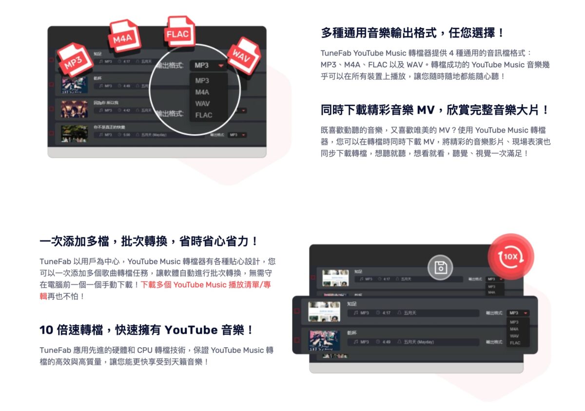 TuneFab YouTube music 下載音樂、MV影片輕鬆又方便，下載 YouTube 音樂詳細懶人包 - TuneFab YouTube music, TuneFab YouTube music flac, TuneFab YouTube music m4a, TuneFab YouTube music mp3, TuneFab YouTube music mp4, TuneFab YouTube music wav, TuneFab YouTube music 下載, TuneFab YouTube music 優惠, TuneFab YouTube music 教學, TuneFab YouTube music 特價, TuneFab YouTube music 評價, TuneFab YouTube music 轉檔, TuneFab YouTube music 開箱, TuneFab YouTube music下載, TuneFab YouTube music優惠, TuneFab YouTube music教學, TuneFab YouTube music特價, TuneFab YouTube music評價, TuneFab YouTube music轉檔, TuneFab YouTube music開箱, YouTube music, YouTube music down, YouTube music download, YouTube music premium, YouTube music ptt, YouTube music 下載, YouTube music 破解, YouTube music 缺點, YouTube music 背景播放, YouTube music 電腦版, YouTube music 音質, YouTube music下載, YouTube music破解, YouTube music缺點, YouTube music背景播放, YouTube music電腦版, YouTube music音質 - 科技生活 - teXch