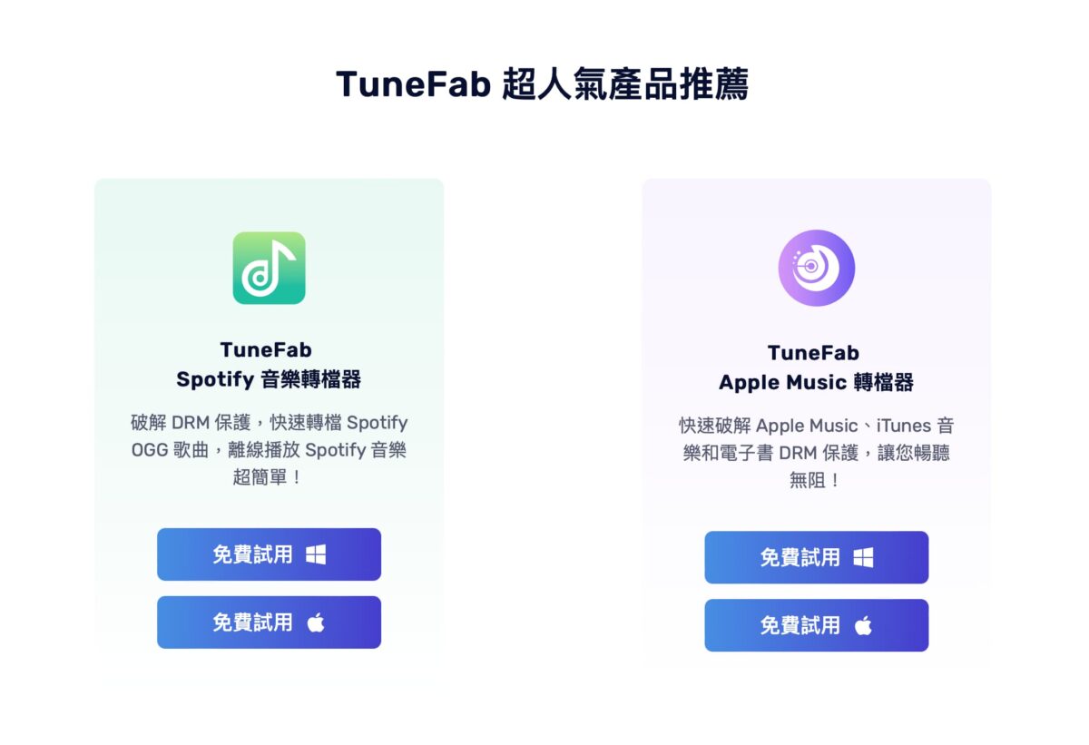 TuneFab YouTube music 下載音樂、MV影片輕鬆又方便，下載 YouTube 音樂詳細懶人包 - TuneFab YouTube music, TuneFab YouTube music flac, TuneFab YouTube music m4a, TuneFab YouTube music mp3, TuneFab YouTube music mp4, TuneFab YouTube music wav, TuneFab YouTube music 下載, TuneFab YouTube music 優惠, TuneFab YouTube music 教學, TuneFab YouTube music 特價, TuneFab YouTube music 評價, TuneFab YouTube music 轉檔, TuneFab YouTube music 開箱, TuneFab YouTube music下載, TuneFab YouTube music優惠, TuneFab YouTube music教學, TuneFab YouTube music特價, TuneFab YouTube music評價, TuneFab YouTube music轉檔, TuneFab YouTube music開箱, YouTube music, YouTube music down, YouTube music download, YouTube music premium, YouTube music ptt, YouTube music 下載, YouTube music 破解, YouTube music 缺點, YouTube music 背景播放, YouTube music 電腦版, YouTube music 音質, YouTube music下載, YouTube music破解, YouTube music缺點, YouTube music背景播放, YouTube music電腦版, YouTube music音質 - 科技生活 - teXch