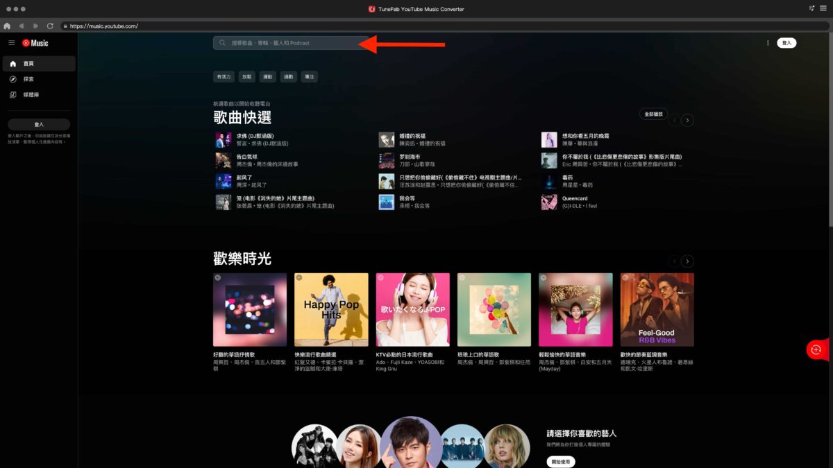 TuneFab YouTube music 下載音樂、MV影片輕鬆又方便，下載 YouTube 音樂詳細懶人包 - TuneFab YouTube music, TuneFab YouTube music flac, TuneFab YouTube music m4a, TuneFab YouTube music mp3, TuneFab YouTube music mp4, TuneFab YouTube music wav, TuneFab YouTube music 下載, TuneFab YouTube music 優惠, TuneFab YouTube music 教學, TuneFab YouTube music 特價, TuneFab YouTube music 評價, TuneFab YouTube music 轉檔, TuneFab YouTube music 開箱, TuneFab YouTube music下載, TuneFab YouTube music優惠, TuneFab YouTube music教學, TuneFab YouTube music特價, TuneFab YouTube music評價, TuneFab YouTube music轉檔, TuneFab YouTube music開箱, YouTube music, YouTube music down, YouTube music download, YouTube music premium, YouTube music ptt, YouTube music 下載, YouTube music 破解, YouTube music 缺點, YouTube music 背景播放, YouTube music 電腦版, YouTube music 音質, YouTube music下載, YouTube music破解, YouTube music缺點, YouTube music背景播放, YouTube music電腦版, YouTube music音質 - 科技生活 - teXch