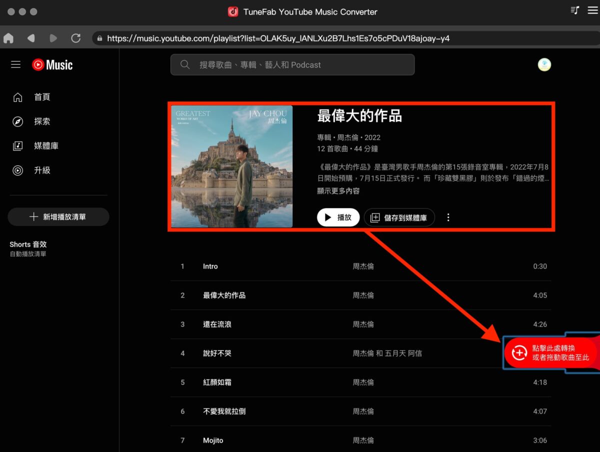 TuneFab YouTube music 下載音樂、MV影片輕鬆又方便，下載 YouTube 音樂詳細懶人包 - TuneFab YouTube music, TuneFab YouTube music flac, TuneFab YouTube music m4a, TuneFab YouTube music mp3, TuneFab YouTube music mp4, TuneFab YouTube music wav, TuneFab YouTube music 下載, TuneFab YouTube music 優惠, TuneFab YouTube music 教學, TuneFab YouTube music 特價, TuneFab YouTube music 評價, TuneFab YouTube music 轉檔, TuneFab YouTube music 開箱, TuneFab YouTube music下載, TuneFab YouTube music優惠, TuneFab YouTube music教學, TuneFab YouTube music特價, TuneFab YouTube music評價, TuneFab YouTube music轉檔, TuneFab YouTube music開箱, YouTube music, YouTube music down, YouTube music download, YouTube music premium, YouTube music ptt, YouTube music 下載, YouTube music 破解, YouTube music 缺點, YouTube music 背景播放, YouTube music 電腦版, YouTube music 音質, YouTube music下載, YouTube music破解, YouTube music缺點, YouTube music背景播放, YouTube music電腦版, YouTube music音質 - 科技生活 - teXch