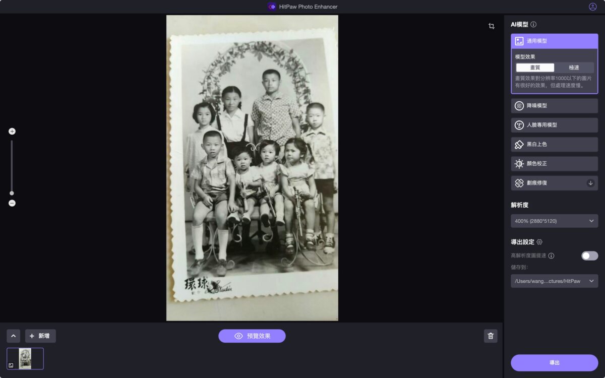 HitPaw 照片畫質修復軟體 – 賦予照片新生活力，手把手教你透過 AI 修復老照片 - AI 圖片 修復, AI 照片 修復, AI 照片修復, AI圖片 修復, AI圖片修復, AI照片 修復, AI照片修復, 免費 照片 模糊 修復 線上, 免費照片 模糊 修復 線上, 免費照片模糊 修復 線上, 免費照片模糊修復 線上, 免費照片模糊修復線上, 圖片 修復, 圖片修復, 圖片修復 app, 圖片修復app, 照片 修復, 照片 修復 app, 照片 修復 線上, 照片 修復app, 照片 修復線上, 照片 模糊 修復, 照片 模糊 修復 線上, 照片 模糊修復, 照片 畫質 修復, 照片 畫質 修復 線上, 照片 畫質修復, 照片修復, 照片修復 app, 照片修復 線上, 照片修復app, 照片修復線上, 照片模糊 修復, 照片模糊 修復 線上, 照片模糊修復, 照片模糊修復 線上, 照片模糊修復線上, 照片畫質 修復, 照片畫質 修復 線上, 照片畫質修復, 照片畫質修復 線上, 照片畫質修復線上, 線上 照片 修復, 線上 照片修復, 線上照片 修復, 線上照片修復, 老照片 修復, 老照片修復, 老照片修復 app, 老照片修復app - 科技生活 - teXch