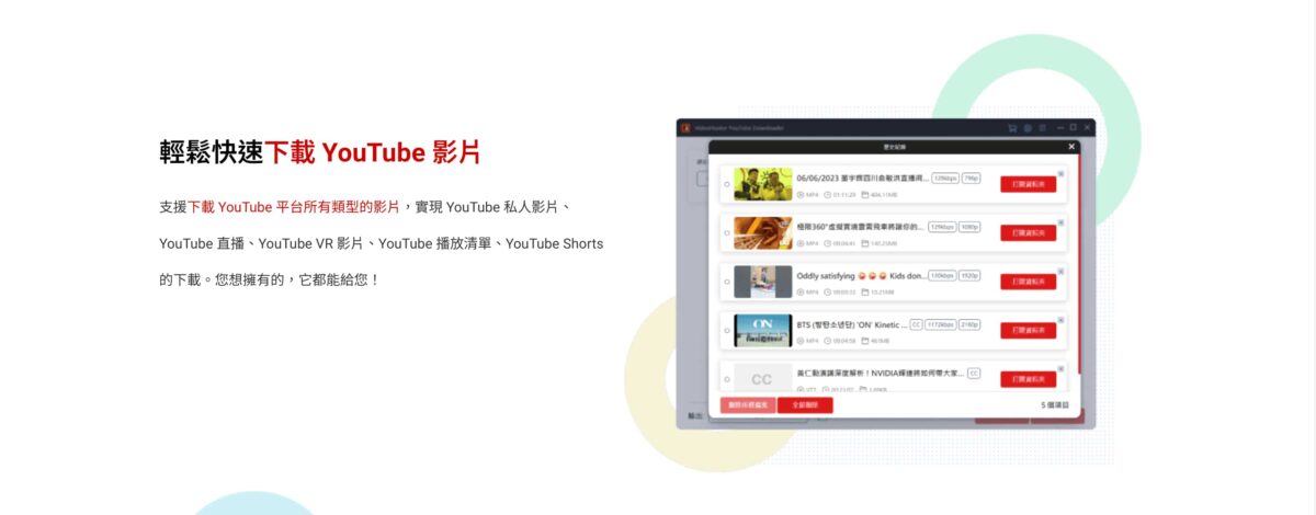 YouTube影片下載神器 - VideoHunter YouTube Downloader 專業影片下載工具教學實測 - NordVPN 訂閱 YouTube Premium, VideoHunter, VideoHunter YouTube Downloader, VideoHunter YouTube Downloader 優惠, VideoHunter YouTube Downloader 評價, VideoHunter YouTube Downloader 開箱, VideoHunter YouTube Downloader優惠, VideoHunter YouTube Downloader評價, VideoHunter YouTube Downloader開箱, VideoHunter 優惠, VideoHunter 推薦, VideoHunter 評價, VideoHunter優惠, VideoHunter推薦, VideoHunter評價, YouTube, YouTube 影片, YouTube 影片 下載, YouTube 影片 下載 MP3, YouTube 影片 下載 MP4, YouTube 影片 下載 免安裝, YouTube 影片 下載 手機, YouTube 影片 下載 網站, YouTube 影片 下載 高畫質, YouTube 影片 下載MP3, YouTube 影片 下載網站, YouTube 影片 剪輯, YouTube 影片下載, YouTube 影片下載MP3, YouTube 影片下載MP4, YouTube 影片下載免安裝, YouTube 影片下載手機, YouTube 影片下載網站, YouTube 影片下載高畫質, YouTube 影片剪輯, YouTube 影片轉 MP3, YouTube 影片轉 MP4, YouTube 影片轉 文字, YouTube 影片轉MP3, YouTube 影片轉MP4, YouTube 影片轉文字, youtube影片, YouTube影片 下載, YouTube影片 下載 MP3, YouTube影片 下載 MP4, YouTube影片 下載 免安裝, YouTube影片 下載 手機, YouTube影片 下載 網站, YouTube影片 下載 高畫質, YouTube影片 下載MP3, YouTube影片 下載MP4, YouTube影片 剪輯, youtube影片下載, YouTube影片下載 MP3, YouTube影片下載 MP4, YouTube影片下載 免安裝, YouTube影片下載 手機, YouTube影片下載 網站, YouTube影片下載 高畫質, YouTube影片下載MP3, YouTube影片下載MP4, YouTube影片下載免安裝, YouTube影片下載手機, YouTube影片下載網站, YouTube影片下載高畫質, YouTube影片剪輯, YouTube影片轉 MP3, YouTube影片轉 MP4, YouTube影片轉 文字, YouTube影片轉MP3, YouTube影片轉MP4, YouTube影片轉文字 - 科技生活 - teXch