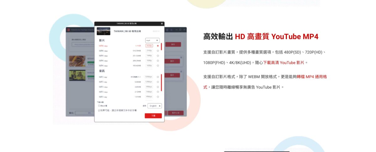 YouTube影片下載神器 - VideoHunter YouTube Downloader 專業影片下載工具教學實測 - NordVPN 訂閱 YouTube Premium, VideoHunter, VideoHunter YouTube Downloader, VideoHunter YouTube Downloader 優惠, VideoHunter YouTube Downloader 評價, VideoHunter YouTube Downloader 開箱, VideoHunter YouTube Downloader優惠, VideoHunter YouTube Downloader評價, VideoHunter YouTube Downloader開箱, VideoHunter 優惠, VideoHunter 推薦, VideoHunter 評價, VideoHunter優惠, VideoHunter推薦, VideoHunter評價, YouTube, YouTube 影片, YouTube 影片 下載, YouTube 影片 下載 MP3, YouTube 影片 下載 MP4, YouTube 影片 下載 免安裝, YouTube 影片 下載 手機, YouTube 影片 下載 網站, YouTube 影片 下載 高畫質, YouTube 影片 下載MP3, YouTube 影片 下載網站, YouTube 影片 剪輯, YouTube 影片下載, YouTube 影片下載MP3, YouTube 影片下載MP4, YouTube 影片下載免安裝, YouTube 影片下載手機, YouTube 影片下載網站, YouTube 影片下載高畫質, YouTube 影片剪輯, YouTube 影片轉 MP3, YouTube 影片轉 MP4, YouTube 影片轉 文字, YouTube 影片轉MP3, YouTube 影片轉MP4, YouTube 影片轉文字, youtube影片, YouTube影片 下載, YouTube影片 下載 MP3, YouTube影片 下載 MP4, YouTube影片 下載 免安裝, YouTube影片 下載 手機, YouTube影片 下載 網站, YouTube影片 下載 高畫質, YouTube影片 下載MP3, YouTube影片 下載MP4, YouTube影片 剪輯, youtube影片下載, YouTube影片下載 MP3, YouTube影片下載 MP4, YouTube影片下載 免安裝, YouTube影片下載 手機, YouTube影片下載 網站, YouTube影片下載 高畫質, YouTube影片下載MP3, YouTube影片下載MP4, YouTube影片下載免安裝, YouTube影片下載手機, YouTube影片下載網站, YouTube影片下載高畫質, YouTube影片剪輯, YouTube影片轉 MP3, YouTube影片轉 MP4, YouTube影片轉 文字, YouTube影片轉MP3, YouTube影片轉MP4, YouTube影片轉文字 - 科技生活 - teXch