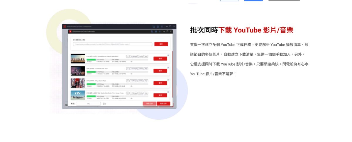 YouTube影片下載神器 - VideoHunter YouTube Downloader 專業影片下載工具教學實測 - NordVPN 訂閱 YouTube Premium, VideoHunter, VideoHunter YouTube Downloader, VideoHunter YouTube Downloader 優惠, VideoHunter YouTube Downloader 評價, VideoHunter YouTube Downloader 開箱, VideoHunter YouTube Downloader優惠, VideoHunter YouTube Downloader評價, VideoHunter YouTube Downloader開箱, VideoHunter 優惠, VideoHunter 推薦, VideoHunter 評價, VideoHunter優惠, VideoHunter推薦, VideoHunter評價, YouTube, YouTube 影片, YouTube 影片 下載, YouTube 影片 下載 MP3, YouTube 影片 下載 MP4, YouTube 影片 下載 免安裝, YouTube 影片 下載 手機, YouTube 影片 下載 網站, YouTube 影片 下載 高畫質, YouTube 影片 下載MP3, YouTube 影片 下載網站, YouTube 影片 剪輯, YouTube 影片下載, YouTube 影片下載MP3, YouTube 影片下載MP4, YouTube 影片下載免安裝, YouTube 影片下載手機, YouTube 影片下載網站, YouTube 影片下載高畫質, YouTube 影片剪輯, YouTube 影片轉 MP3, YouTube 影片轉 MP4, YouTube 影片轉 文字, YouTube 影片轉MP3, YouTube 影片轉MP4, YouTube 影片轉文字, youtube影片, YouTube影片 下載, YouTube影片 下載 MP3, YouTube影片 下載 MP4, YouTube影片 下載 免安裝, YouTube影片 下載 手機, YouTube影片 下載 網站, YouTube影片 下載 高畫質, YouTube影片 下載MP3, YouTube影片 下載MP4, YouTube影片 剪輯, youtube影片下載, YouTube影片下載 MP3, YouTube影片下載 MP4, YouTube影片下載 免安裝, YouTube影片下載 手機, YouTube影片下載 網站, YouTube影片下載 高畫質, YouTube影片下載MP3, YouTube影片下載MP4, YouTube影片下載免安裝, YouTube影片下載手機, YouTube影片下載網站, YouTube影片下載高畫質, YouTube影片剪輯, YouTube影片轉 MP3, YouTube影片轉 MP4, YouTube影片轉 文字, YouTube影片轉MP3, YouTube影片轉MP4, YouTube影片轉文字 - 科技生活 - teXch