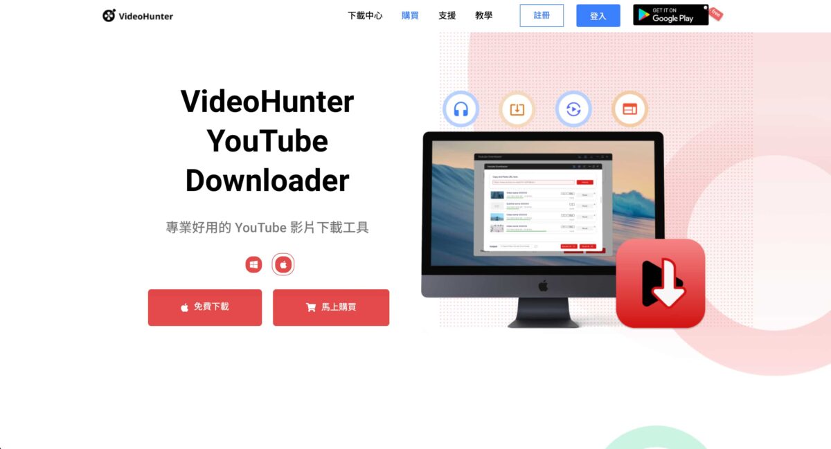 YouTube影片下載神器 - VideoHunter YouTube Downloader 專業影片下載工具教學實測 - NordVPN 訂閱 YouTube Premium, VideoHunter, VideoHunter YouTube Downloader, VideoHunter YouTube Downloader 優惠, VideoHunter YouTube Downloader 評價, VideoHunter YouTube Downloader 開箱, VideoHunter YouTube Downloader優惠, VideoHunter YouTube Downloader評價, VideoHunter YouTube Downloader開箱, VideoHunter 優惠, VideoHunter 推薦, VideoHunter 評價, VideoHunter優惠, VideoHunter推薦, VideoHunter評價, YouTube, YouTube 影片, YouTube 影片 下載, YouTube 影片 下載 MP3, YouTube 影片 下載 MP4, YouTube 影片 下載 免安裝, YouTube 影片 下載 手機, YouTube 影片 下載 網站, YouTube 影片 下載 高畫質, YouTube 影片 下載MP3, YouTube 影片 下載網站, YouTube 影片 剪輯, YouTube 影片下載, YouTube 影片下載MP3, YouTube 影片下載MP4, YouTube 影片下載免安裝, YouTube 影片下載手機, YouTube 影片下載網站, YouTube 影片下載高畫質, YouTube 影片剪輯, YouTube 影片轉 MP3, YouTube 影片轉 MP4, YouTube 影片轉 文字, YouTube 影片轉MP3, YouTube 影片轉MP4, YouTube 影片轉文字, youtube影片, YouTube影片 下載, YouTube影片 下載 MP3, YouTube影片 下載 MP4, YouTube影片 下載 免安裝, YouTube影片 下載 手機, YouTube影片 下載 網站, YouTube影片 下載 高畫質, YouTube影片 下載MP3, YouTube影片 下載MP4, YouTube影片 剪輯, youtube影片下載, YouTube影片下載 MP3, YouTube影片下載 MP4, YouTube影片下載 免安裝, YouTube影片下載 手機, YouTube影片下載 網站, YouTube影片下載 高畫質, YouTube影片下載MP3, YouTube影片下載MP4, YouTube影片下載免安裝, YouTube影片下載手機, YouTube影片下載網站, YouTube影片下載高畫質, YouTube影片剪輯, YouTube影片轉 MP3, YouTube影片轉 MP4, YouTube影片轉 文字, YouTube影片轉MP3, YouTube影片轉MP4, YouTube影片轉文字 - 科技生活 - teXch