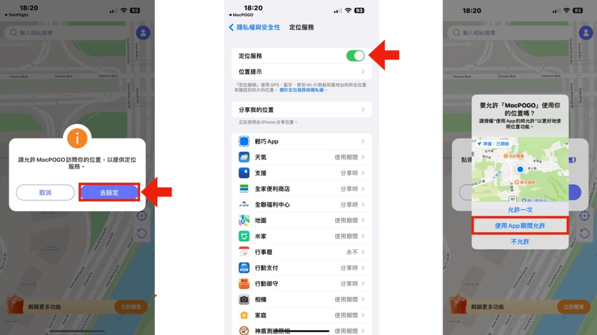 iPhone 更改GPS定位不越獄怎麼辦到？MocPOGO更改GPS定位輕鬆抓寶可夢實測 - iPhone GPS, iPhone GPS定位 - 科技生活 - teXch