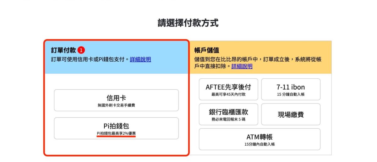 日本代購網站推薦：「 比比昂日本代標 」超容易上手，手把手教學「代標」購買 iPad 給你看 - PChome集團旗下代購代標, 日本Yahoo拍賣, 日本代標代購, 日本直送, 日本買家電, 比比昂, 比比昂 代標, 比比昂 代購, 比比昂 推薦, 比比昂 教學, 比比昂 評價, 比比昂 開箱, 比比昂代標, 比比昂代購, 比比昂推薦, 比比昂教學, 比比昂評價, 比比昂開箱, 開箱 - 科技生活 - teXch