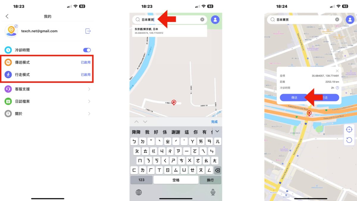 iPhone 更改GPS定位不越獄怎麼辦到？MocPOGO更改GPS定位輕鬆抓寶可夢實測 - iPhone GPS, iPhone GPS定位 - 科技生活 - teXch