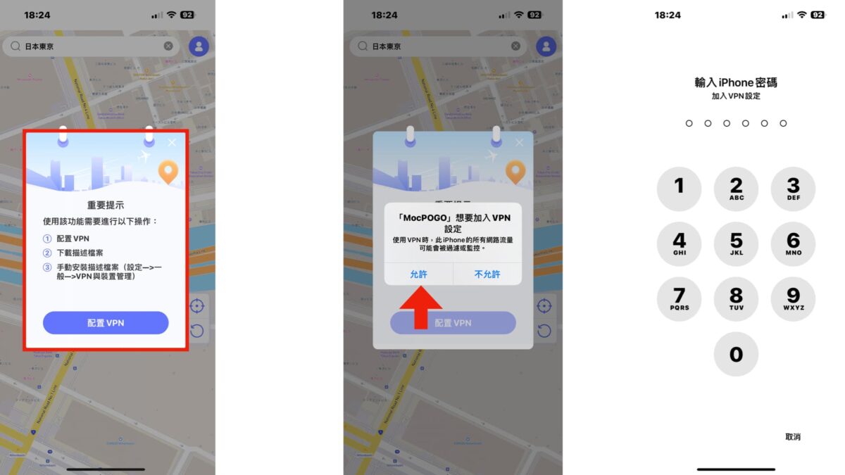 iPhone 更改GPS定位不越獄怎麼辦到？MocPOGO更改GPS定位輕鬆抓寶可夢實測 - iPhone GPS, iPhone GPS定位 - 科技生活 - teXch