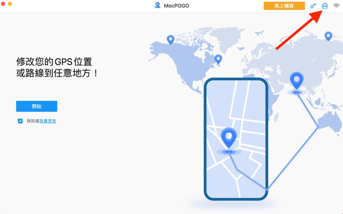 iPhone 更改GPS定位不越獄怎麼辦到？MocPOGO更改GPS定位輕鬆抓寶可夢實測 - iPhone GPS, iPhone GPS定位 - 科技生活 - teXch