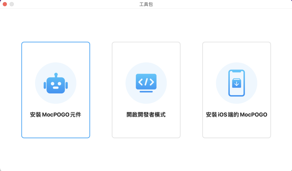 iPhone 更改GPS定位不越獄怎麼辦到？MocPOGO更改GPS定位輕鬆抓寶可夢實測 - iPhone GPS, iPhone GPS定位 - 科技生活 - teXch