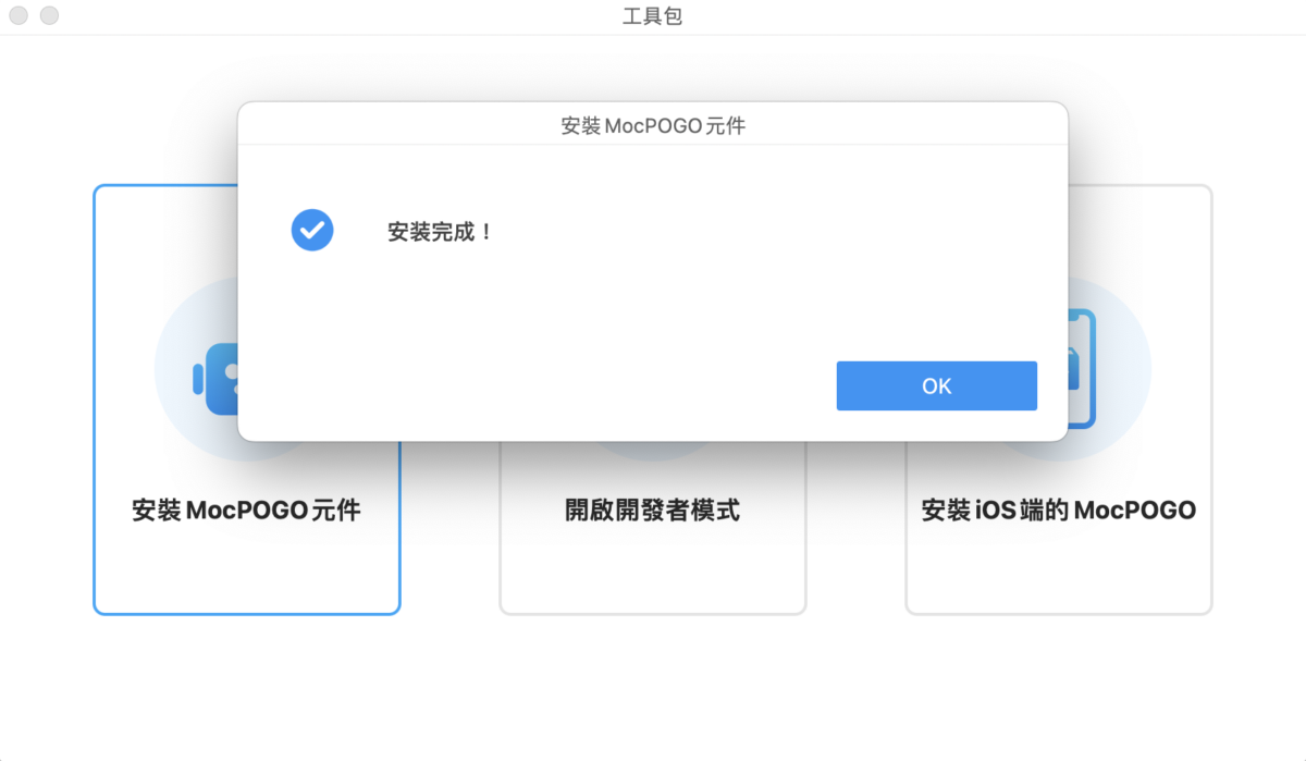 iPhone 更改GPS定位不越獄怎麼辦到？MocPOGO更改GPS定位輕鬆抓寶可夢實測 - iPhone GPS, iPhone GPS定位 - 科技生活 - teXch