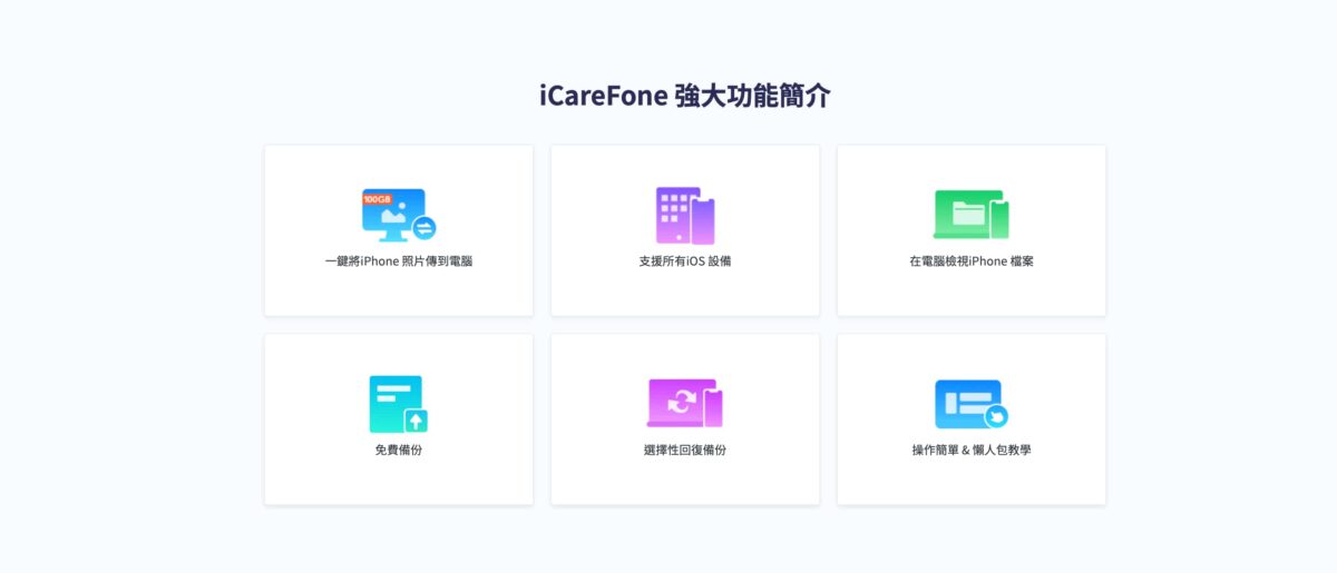 iPhone 15轉移資料備份轉移神器 Tenorshare iCareFone，最新 iPhone 15 資料備份實測 - iphone, iPhone 15, iPhone 15 備份, iPhone 15 傳資料, iPhone 15備份, iPhone 15傳資料, iPhone 備份, iPhone 回復 備份, iPhone 回復備份, iPhone 換機, iPhone 換機 方法, iPhone 換機方法, iPhone 移機, iPhone 資料 轉移, iPhone 資料轉移, iPhone備份, iPhone回復 備份, iPhone換機, iPhone換機 方法, iPhone換機方法, iPhone移機, iPhone資料 轉移, iPhone資料轉移, iTunes, iTunes 備份, iTunes 備份 教學, iTunes 備份教學, iTunes 資料, iTunes 資料 備份, iTunes 資料備份, iTunes備份, iTunes備份 教學, iTunes備份教學, iTunes資料, iTunes資料 備份, iTunes資料備份, Tenorshare iCareFone, Tenorshare iCareFone 實測, Tenorshare iCareFone 教學, Tenorshare iCareFone 評價, Tenorshare iCareFone 開箱, Tenorshare iCareFone實測, Tenorshare iCareFone教學, Tenorshare iCareFone評價, Tenorshare iCareFone開箱 - 科技生活 - teXch