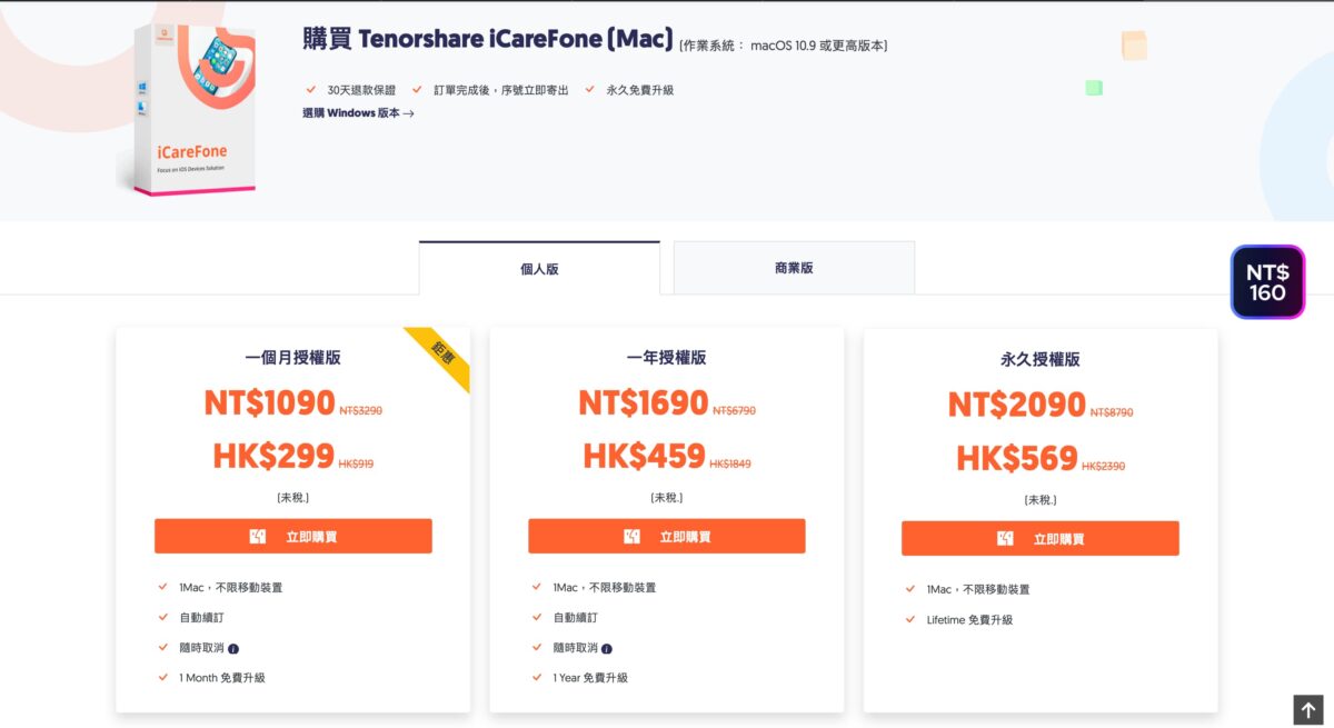 iPhone 15轉移資料備份轉移神器 Tenorshare iCareFone，最新 iPhone 15 資料備份實測 - iphone, iPhone 15, iPhone 15 備份, iPhone 15 傳資料, iPhone 15備份, iPhone 15傳資料, iPhone 備份, iPhone 回復 備份, iPhone 回復備份, iPhone 換機, iPhone 換機 方法, iPhone 換機方法, iPhone 移機, iPhone 資料 轉移, iPhone 資料轉移, iPhone備份, iPhone回復 備份, iPhone換機, iPhone換機 方法, iPhone換機方法, iPhone移機, iPhone資料 轉移, iPhone資料轉移, iTunes, iTunes 備份, iTunes 備份 教學, iTunes 備份教學, iTunes 資料, iTunes 資料 備份, iTunes 資料備份, iTunes備份, iTunes備份 教學, iTunes備份教學, iTunes資料, iTunes資料 備份, iTunes資料備份, Tenorshare iCareFone, Tenorshare iCareFone 實測, Tenorshare iCareFone 教學, Tenorshare iCareFone 評價, Tenorshare iCareFone 開箱, Tenorshare iCareFone實測, Tenorshare iCareFone教學, Tenorshare iCareFone評價, Tenorshare iCareFone開箱 - 科技生活 - teXch