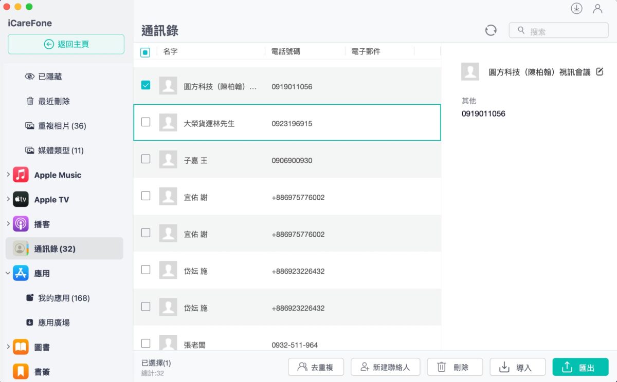 iPhone 15轉移資料備份轉移神器 Tenorshare iCareFone，最新 iPhone 15 資料備份實測 - iphone, iPhone 15, iPhone 15 備份, iPhone 15 傳資料, iPhone 15備份, iPhone 15傳資料, iPhone 備份, iPhone 回復 備份, iPhone 回復備份, iPhone 換機, iPhone 換機 方法, iPhone 換機方法, iPhone 移機, iPhone 資料 轉移, iPhone 資料轉移, iPhone備份, iPhone回復 備份, iPhone換機, iPhone換機 方法, iPhone換機方法, iPhone移機, iPhone資料 轉移, iPhone資料轉移, iTunes, iTunes 備份, iTunes 備份 教學, iTunes 備份教學, iTunes 資料, iTunes 資料 備份, iTunes 資料備份, iTunes備份, iTunes備份 教學, iTunes備份教學, iTunes資料, iTunes資料 備份, iTunes資料備份, Tenorshare iCareFone, Tenorshare iCareFone 實測, Tenorshare iCareFone 教學, Tenorshare iCareFone 評價, Tenorshare iCareFone 開箱, Tenorshare iCareFone實測, Tenorshare iCareFone教學, Tenorshare iCareFone評價, Tenorshare iCareFone開箱 - 科技生活 - teXch