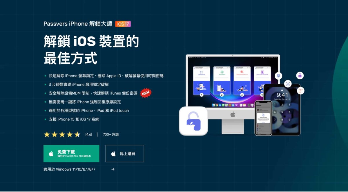 iPhone 15忘記密碼怎麼辦？Passvers iPhone 解鎖大師，解鎖 iOS 裝置的最佳方式 - iPhone 15 忘記 密碼, iPhone 15 忘記密碼, iPhone 15忘記 密碼, iPhone 15忘記密碼, iPhone iCloud, iPhone iCloud 密碼, iPhone iCloud 密碼 鎖住, iPhone iCloud 密碼鎖住, iPhone iCloud密碼, iPhone iCloud密碼 鎖住, iPhone iCloud密碼鎖住, iPhone iTunes, iPhone iTunes 備份, iPhone iTunes 備份 密碼, iPhone iTunes 備份密碼, iPhone iTunes備份, iPhone iTunes備份 密碼, iPhone iTunes備份密碼, iPhone MDM, iPhone MDM 解鎖, iPhone MDM解鎖, iPhone 密碼 破解, iPhone 忘記 密碼, iPhone 忘記 密碼 破解, iPhone 忘記密碼, iPhone 螢幕 鎖定 破解, iPhone 螢幕鎖定, iPhone 螢幕鎖定 破解, iPhone 螢幕鎖定破解, iPhone密碼 破解, iPhone密碼破解, iPhone忘記 密碼 破解, iPhone忘記密碼, iPhone忘記密碼 破解, iPhone忘記密碼破解, iPhone螢幕 鎖定 破解, iPhone螢幕鎖定, iPhone螢幕鎖定破解, Passvers iPhone 解鎖 大師 實測, Passvers iPhone 解鎖 大師 評價, Passvers iPhone 解鎖大師, Passvers iPhone 解鎖大師 實測, Passvers iPhone 解鎖大師 教學, Passvers iPhone 解鎖大師 評價, Passvers iPhone 解鎖大師實測, Passvers iPhone 解鎖大師教學, Passvers iPhone 解鎖大師評價 - 科技生活 - teXch