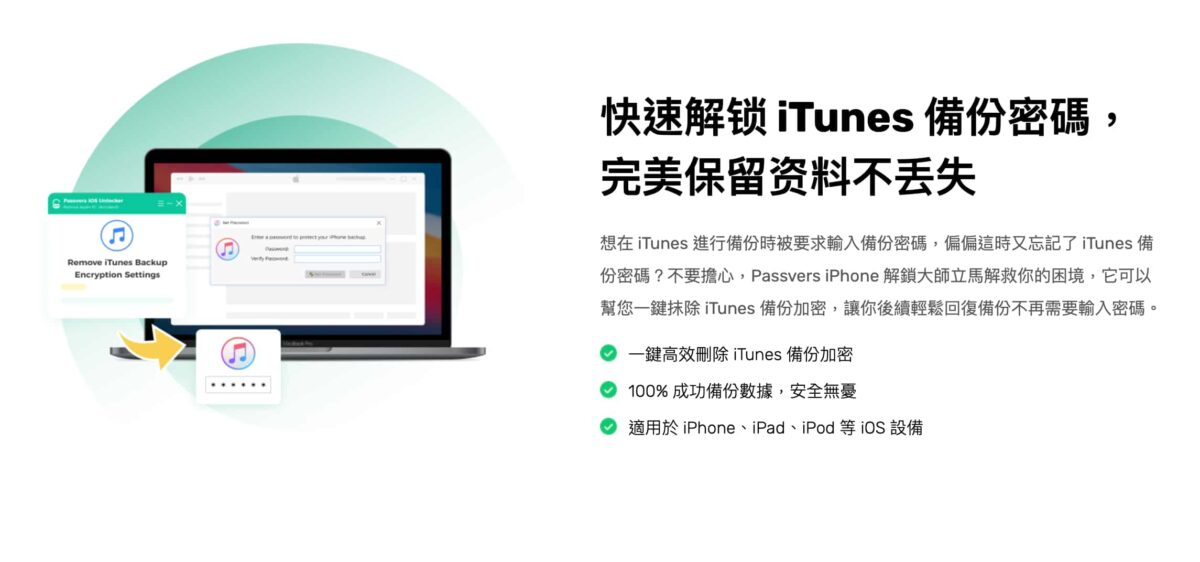 iPhone 15忘記密碼怎麼辦？Passvers iPhone 解鎖大師，解鎖 iOS 裝置的最佳方式 - iPhone 15 忘記 密碼, iPhone 15 忘記密碼, iPhone 15忘記 密碼, iPhone 15忘記密碼, iPhone iCloud, iPhone iCloud 密碼, iPhone iCloud 密碼 鎖住, iPhone iCloud 密碼鎖住, iPhone iCloud密碼, iPhone iCloud密碼 鎖住, iPhone iCloud密碼鎖住, iPhone iTunes, iPhone iTunes 備份, iPhone iTunes 備份 密碼, iPhone iTunes 備份密碼, iPhone iTunes備份, iPhone iTunes備份 密碼, iPhone iTunes備份密碼, iPhone MDM, iPhone MDM 解鎖, iPhone MDM解鎖, iPhone 密碼 破解, iPhone 忘記 密碼, iPhone 忘記 密碼 破解, iPhone 忘記密碼, iPhone 螢幕 鎖定 破解, iPhone 螢幕鎖定, iPhone 螢幕鎖定 破解, iPhone 螢幕鎖定破解, iPhone密碼 破解, iPhone密碼破解, iPhone忘記 密碼 破解, iPhone忘記密碼, iPhone忘記密碼 破解, iPhone忘記密碼破解, iPhone螢幕 鎖定 破解, iPhone螢幕鎖定, iPhone螢幕鎖定破解, Passvers iPhone 解鎖 大師 實測, Passvers iPhone 解鎖 大師 評價, Passvers iPhone 解鎖大師, Passvers iPhone 解鎖大師 實測, Passvers iPhone 解鎖大師 教學, Passvers iPhone 解鎖大師 評價, Passvers iPhone 解鎖大師實測, Passvers iPhone 解鎖大師教學, Passvers iPhone 解鎖大師評價 - 科技生活 - teXch