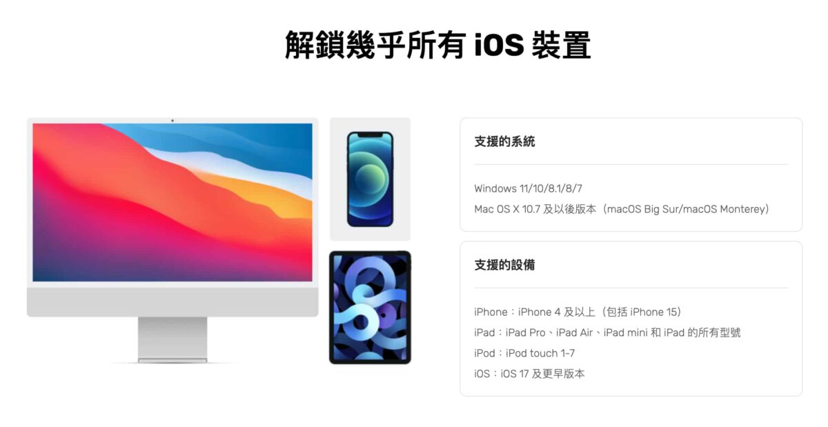 iPhone 15忘記密碼怎麼辦？Passvers iPhone 解鎖大師，解鎖 iOS 裝置的最佳方式 - iPhone 15 忘記 密碼, iPhone 15 忘記密碼, iPhone 15忘記 密碼, iPhone 15忘記密碼, iPhone iCloud, iPhone iCloud 密碼, iPhone iCloud 密碼 鎖住, iPhone iCloud 密碼鎖住, iPhone iCloud密碼, iPhone iCloud密碼 鎖住, iPhone iCloud密碼鎖住, iPhone iTunes, iPhone iTunes 備份, iPhone iTunes 備份 密碼, iPhone iTunes 備份密碼, iPhone iTunes備份, iPhone iTunes備份 密碼, iPhone iTunes備份密碼, iPhone MDM, iPhone MDM 解鎖, iPhone MDM解鎖, iPhone 密碼 破解, iPhone 忘記 密碼, iPhone 忘記 密碼 破解, iPhone 忘記密碼, iPhone 螢幕 鎖定 破解, iPhone 螢幕鎖定, iPhone 螢幕鎖定 破解, iPhone 螢幕鎖定破解, iPhone密碼 破解, iPhone密碼破解, iPhone忘記 密碼 破解, iPhone忘記密碼, iPhone忘記密碼 破解, iPhone忘記密碼破解, iPhone螢幕 鎖定 破解, iPhone螢幕鎖定, iPhone螢幕鎖定破解, Passvers iPhone 解鎖 大師 實測, Passvers iPhone 解鎖 大師 評價, Passvers iPhone 解鎖大師, Passvers iPhone 解鎖大師 實測, Passvers iPhone 解鎖大師 教學, Passvers iPhone 解鎖大師 評價, Passvers iPhone 解鎖大師實測, Passvers iPhone 解鎖大師教學, Passvers iPhone 解鎖大師評價 - 科技生活 - teXch