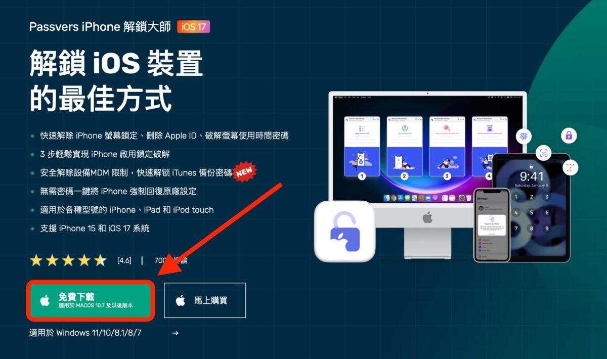 iPhone 15忘記密碼怎麼辦？Passvers iPhone 解鎖大師，解鎖 iOS 裝置的最佳方式 - iPhone 15 忘記 密碼, iPhone 15 忘記密碼, iPhone 15忘記 密碼, iPhone 15忘記密碼, iPhone iCloud, iPhone iCloud 密碼, iPhone iCloud 密碼 鎖住, iPhone iCloud 密碼鎖住, iPhone iCloud密碼, iPhone iCloud密碼 鎖住, iPhone iCloud密碼鎖住, iPhone iTunes, iPhone iTunes 備份, iPhone iTunes 備份 密碼, iPhone iTunes 備份密碼, iPhone iTunes備份, iPhone iTunes備份 密碼, iPhone iTunes備份密碼, iPhone MDM, iPhone MDM 解鎖, iPhone MDM解鎖, iPhone 密碼 破解, iPhone 忘記 密碼, iPhone 忘記 密碼 破解, iPhone 忘記密碼, iPhone 螢幕 鎖定 破解, iPhone 螢幕鎖定, iPhone 螢幕鎖定 破解, iPhone 螢幕鎖定破解, iPhone密碼 破解, iPhone密碼破解, iPhone忘記 密碼 破解, iPhone忘記密碼, iPhone忘記密碼 破解, iPhone忘記密碼破解, iPhone螢幕 鎖定 破解, iPhone螢幕鎖定, iPhone螢幕鎖定破解, Passvers iPhone 解鎖 大師 實測, Passvers iPhone 解鎖 大師 評價, Passvers iPhone 解鎖大師, Passvers iPhone 解鎖大師 實測, Passvers iPhone 解鎖大師 教學, Passvers iPhone 解鎖大師 評價, Passvers iPhone 解鎖大師實測, Passvers iPhone 解鎖大師教學, Passvers iPhone 解鎖大師評價 - 科技生活 - teXch
