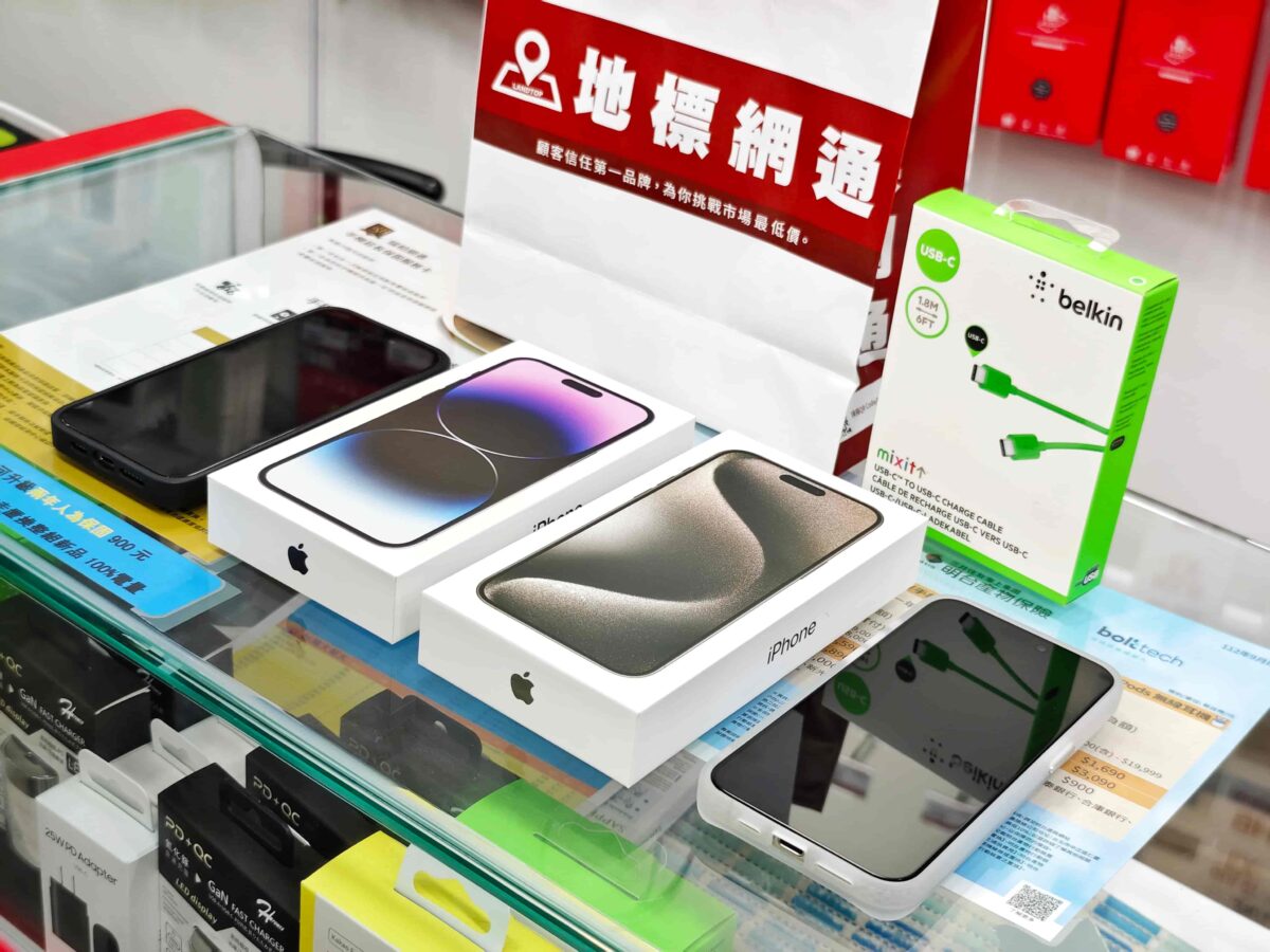 iPhone 15空機哪裡買最划算？豐原通訊行推薦「 地標網通 」購買 iPhone 15 Pro Max 優惠分享 - iPhone 15, iPhone 15 保護貼, iPhone 15 優惠, iPhone 15 地標 網通, iPhone 15 地標 預購, iPhone 15 地標網通, iPhone 15 地標預購, iPhone 15 特價, iPhone 15 空機, iPhone 15 空機 優惠, iPhone 15 空機 預購, iPhone 15 通訊行, iPhone 15 通訊行 購買, iPhone 15 通訊行 預購, iPhone 15 通訊行購買, iPhone 15 通訊行預購, iPhone 15 鏡頭貼, iPhone 15 預購, iPhone 15保護貼, iPhone 15優惠, iPhone 15地標 網通, iPhone 15地標 預購, iPhone 15地標網通, iPhone 15地標預購, iPhone 15特價, iPhone 15空機, iPhone 15空機 優惠, iPhone 15空機 預購, iPhone 15空機優惠, iPhone 15空機預購, iPhone 15通訊行, iPhone 15通訊行 購買, iPhone 15通訊行 預購, iPhone 15通訊行購買, iPhone 15通訊行預購, iPhone 15鏡頭貼, iPhone 15預購 - 科技生活 - teXch