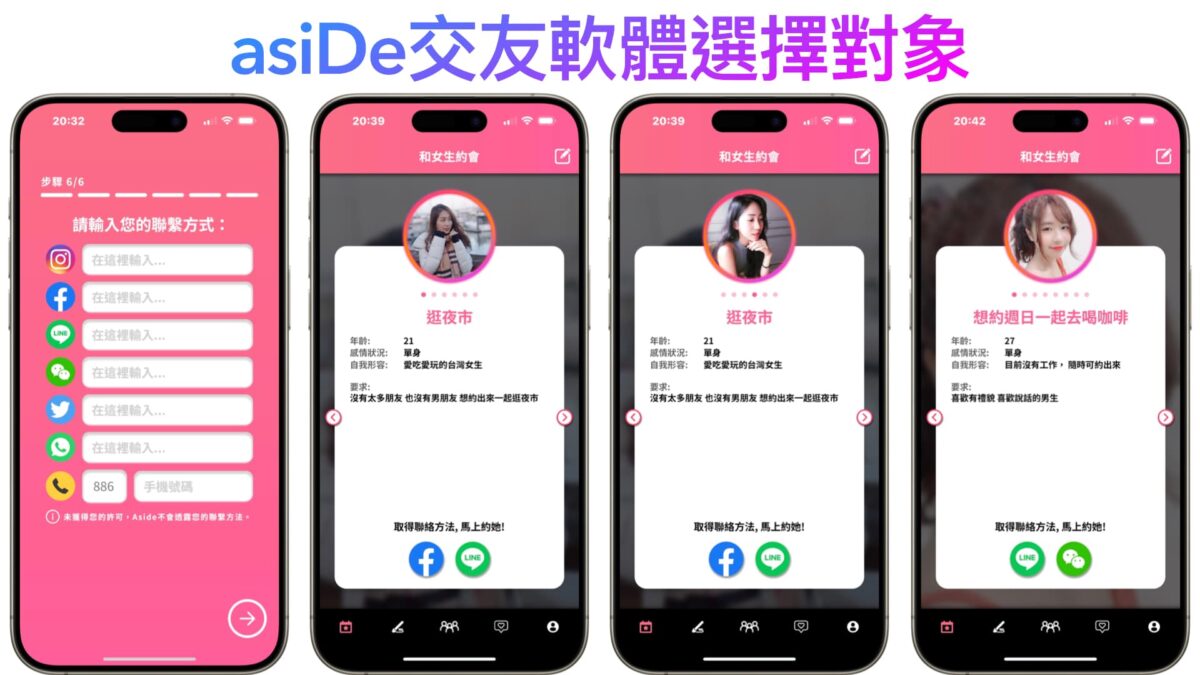 2023 交友軟體開箱實測 - 「 asiDe 」從繪畫開始交友，由聊天開始約會 - asiDe dcard, asiDe ptt, asiDe 交友, asiDe 交友 推薦, asiDe 交友 軟體, asiDe 交友推薦, asiDe 交友軟體, asiDe 推薦, asiDe 評價, asiDe交友, asiDe交友 推薦, asiDe交友 軟體, asiDe交友推薦, asiDe交友軟體, asiDe推薦, asiDe評價, 交 友軟體 推薦, 交友, 交友 軟體 asiDe, 交友 軟體 asiDe 推薦, 交友 軟體 推薦, 交友 軟體推薦, 交友軟體, 交友軟體 asiDe, 交友軟體 asiDe 推薦, 交友軟體 推薦, 交友軟體asiDe, 交友軟體asiDe 推薦, 交友軟體asiDe推薦, 交友軟體推薦 - 科技生活 - teXch