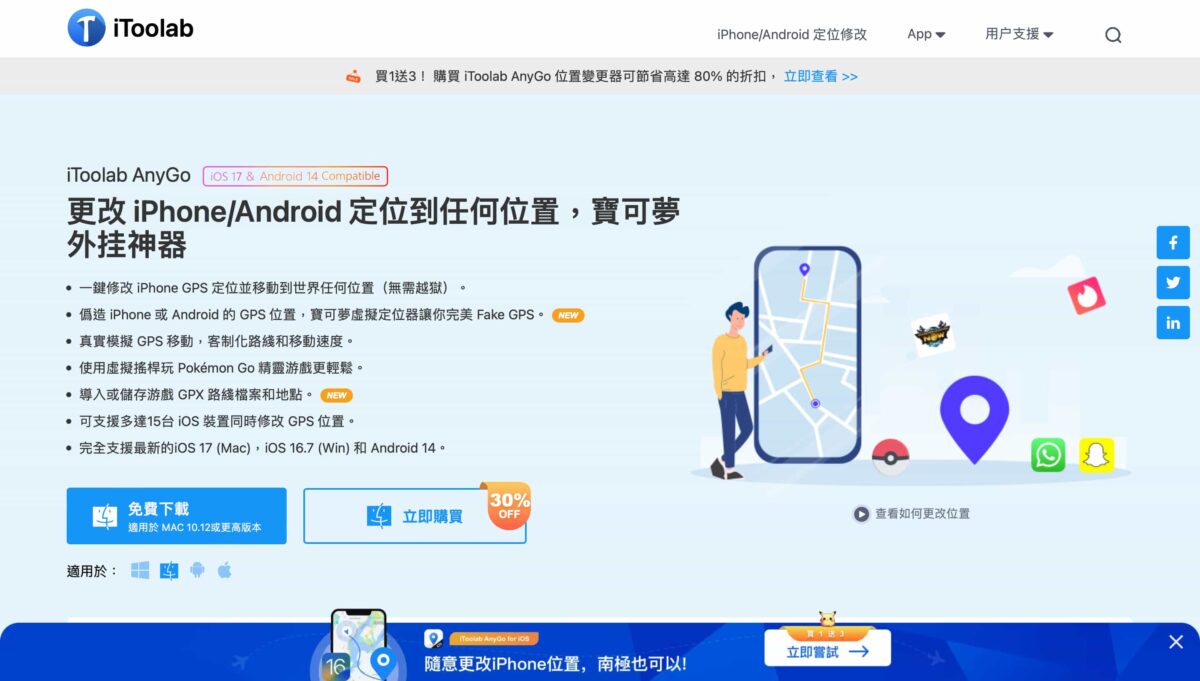 魔物獵人 Now 飛人App教學 - MH Now 飛人免出門最佳軟體「 iToolab AnyGo 」 - iToolab AnyGo, iToolab AnyGo GPS, iToolab AnyGo 下載, iToolab AnyGo 優惠, iToolab AnyGo 寶可夢, iToolab AnyGo 寶可夢 外掛, iToolab AnyGo 寶可夢外掛, iToolab AnyGo 推薦, iToolab AnyGo 教學, iToolab AnyGo 訂閱, iToolab AnyGo 評價, iToolab AnyGo 魔物獵人, iToolab AnyGo下載, iToolab AnyGo優惠, iToolab AnyGo寶可夢, iToolab AnyGo寶可夢 外掛, iToolab AnyGo寶可夢外掛, iToolab AnyGo推薦, iToolab AnyGo教學, iToolab AnyGo訂閱, iToolab AnyGo評價, iToolab AnyGo魔物獵人, iToolab AnyGo魔物獵人 now, MH Now, 魔物獵人, 魔物獵人 Now, 魔物獵人 飛人, 魔物獵人 飛人 app, 魔物獵人 飛人 外掛, 魔物獵人 飛人app, 魔物獵人 飛人外掛, 魔物獵人飛人, 魔物獵人飛人 app, 魔物獵人飛人 外掛, 魔物獵人飛人app, 魔物獵人飛人外掛 - 科技生活 - teXch