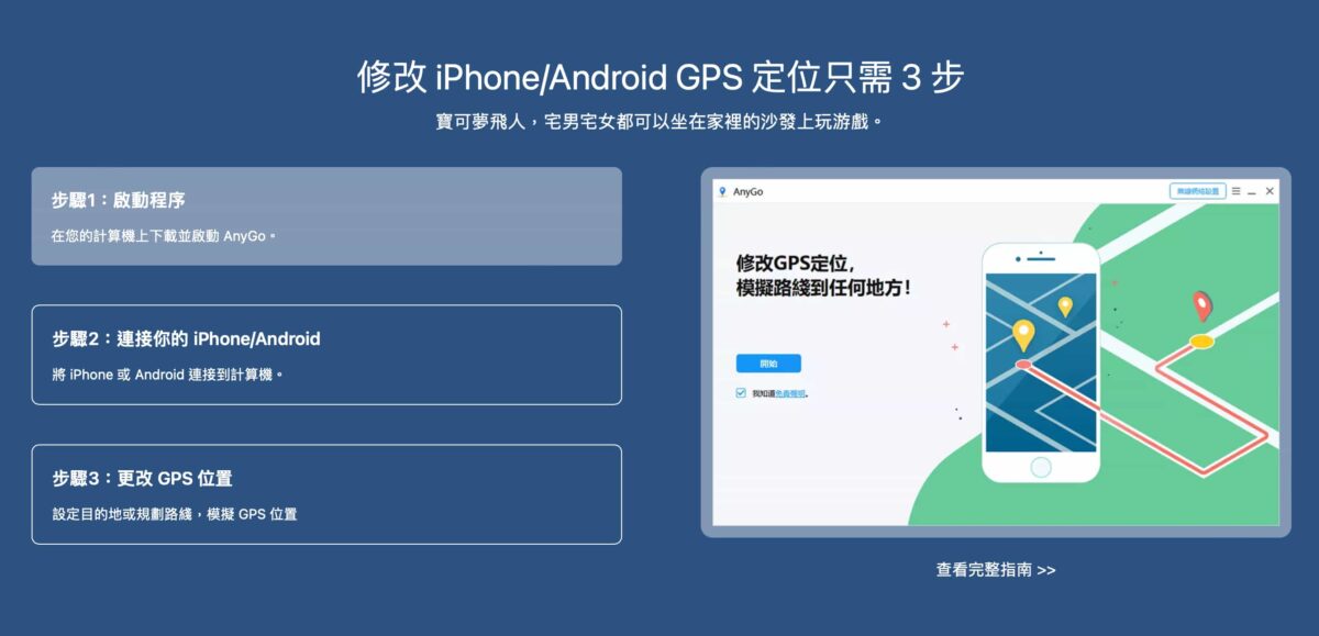 魔物獵人 Now 飛人App教學 - MH Now 飛人免出門最佳軟體「 iToolab AnyGo 」 - iToolab AnyGo, iToolab AnyGo GPS, iToolab AnyGo 下載, iToolab AnyGo 優惠, iToolab AnyGo 寶可夢, iToolab AnyGo 寶可夢 外掛, iToolab AnyGo 寶可夢外掛, iToolab AnyGo 推薦, iToolab AnyGo 教學, iToolab AnyGo 訂閱, iToolab AnyGo 評價, iToolab AnyGo 魔物獵人, iToolab AnyGo下載, iToolab AnyGo優惠, iToolab AnyGo寶可夢, iToolab AnyGo寶可夢 外掛, iToolab AnyGo寶可夢外掛, iToolab AnyGo推薦, iToolab AnyGo教學, iToolab AnyGo訂閱, iToolab AnyGo評價, iToolab AnyGo魔物獵人, iToolab AnyGo魔物獵人 now, MH Now, 魔物獵人, 魔物獵人 Now, 魔物獵人 飛人, 魔物獵人 飛人 app, 魔物獵人 飛人 外掛, 魔物獵人 飛人app, 魔物獵人 飛人外掛, 魔物獵人飛人, 魔物獵人飛人 app, 魔物獵人飛人 外掛, 魔物獵人飛人app, 魔物獵人飛人外掛 - 科技生活 - teXch